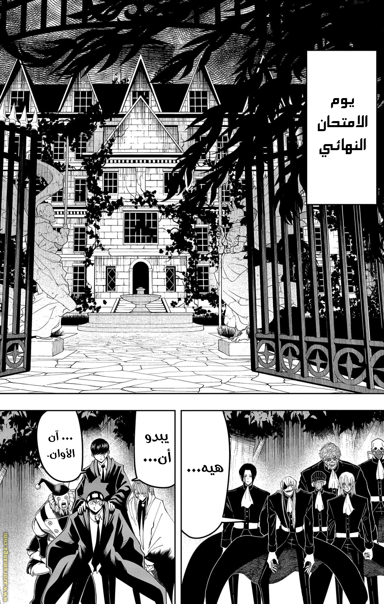 Read Mashle Magic and Muscles AR Manga Online