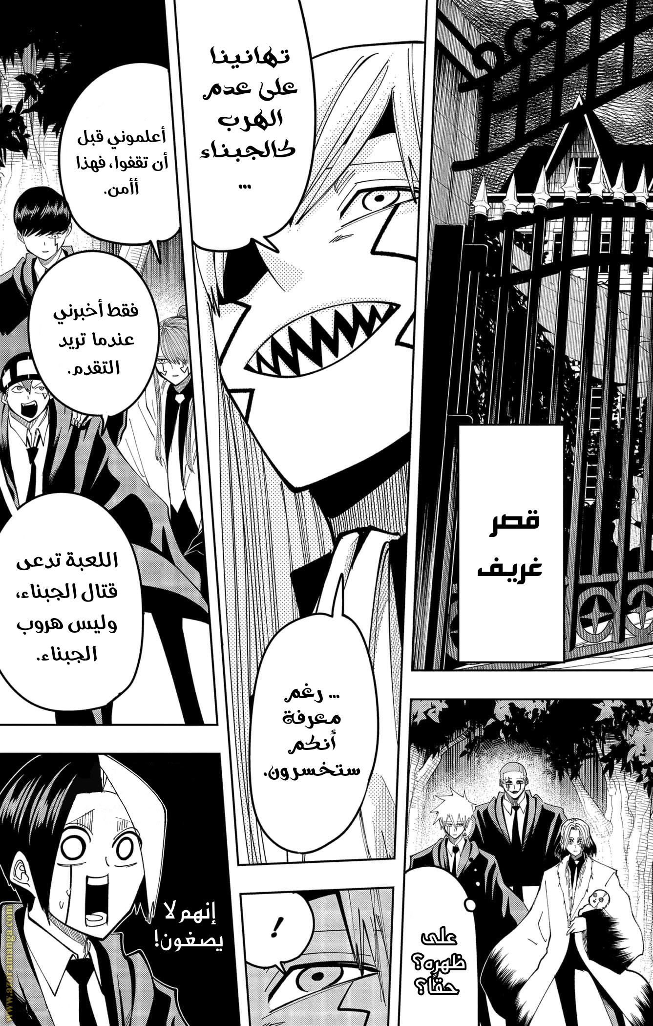 Read Mashle Magic and Muscles AR Manga Online