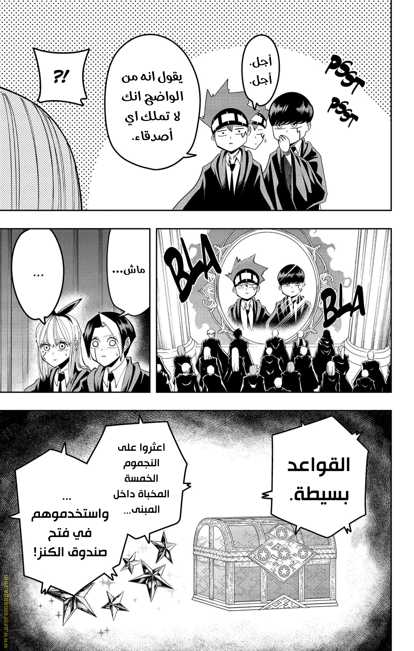 Read Mashle Magic and Muscles AR Manga Online