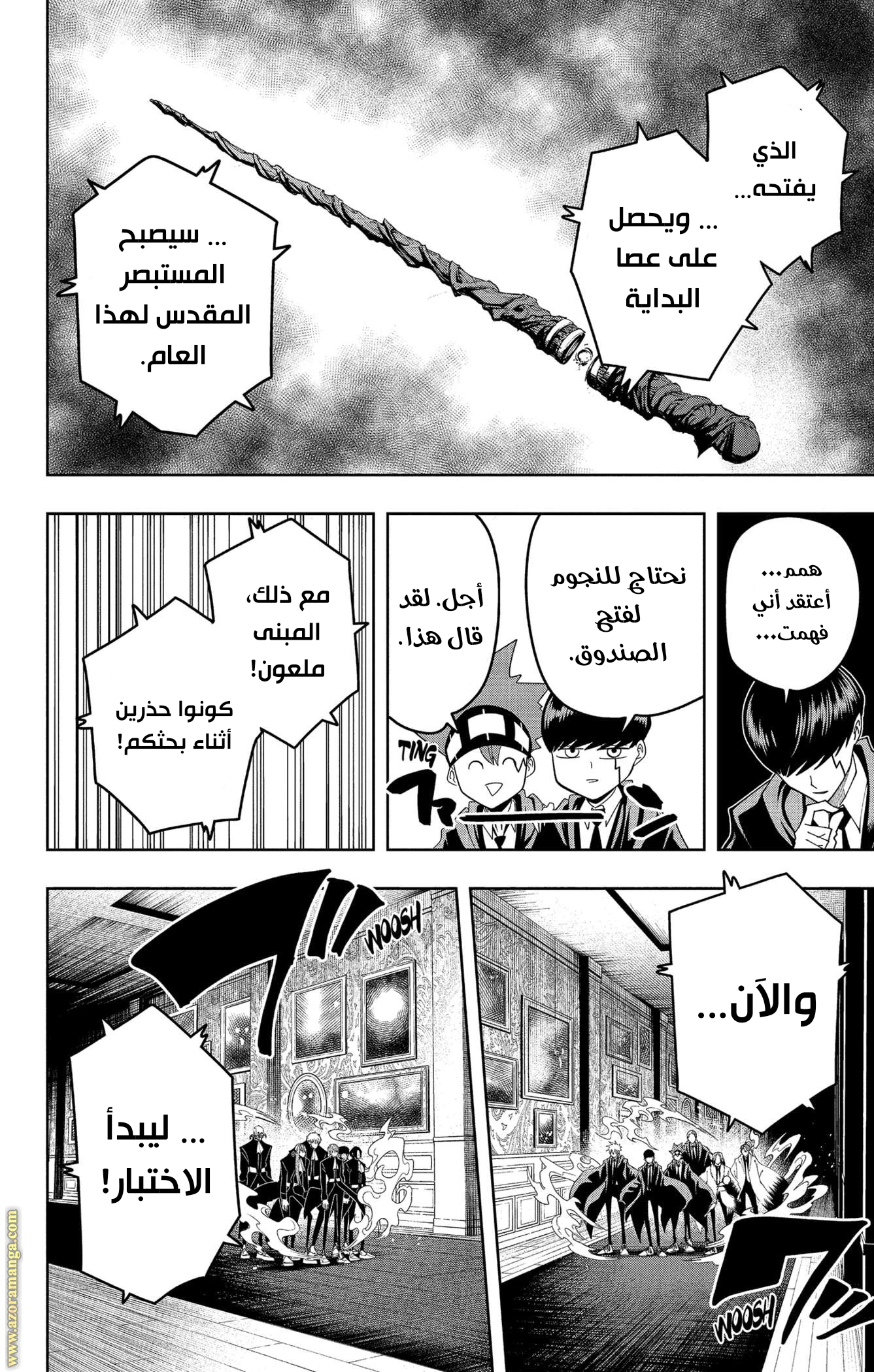 Read Mashle Magic and Muscles AR Manga Online