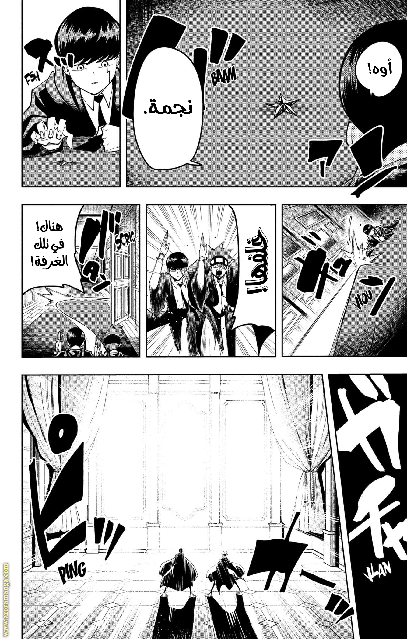Read Mashle Magic and Muscles AR Manga Online
