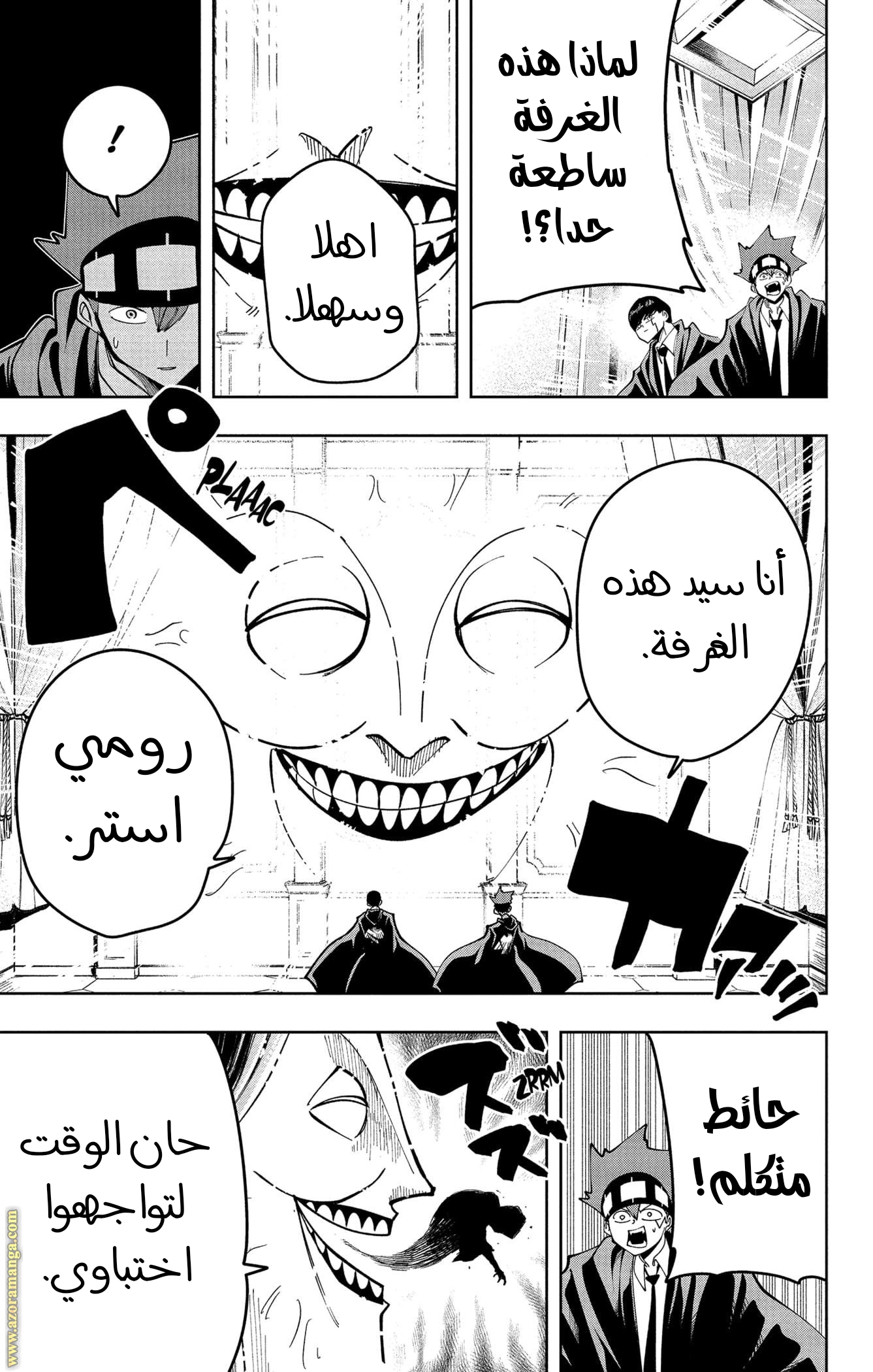 Read Mashle Magic and Muscles AR Manga Online