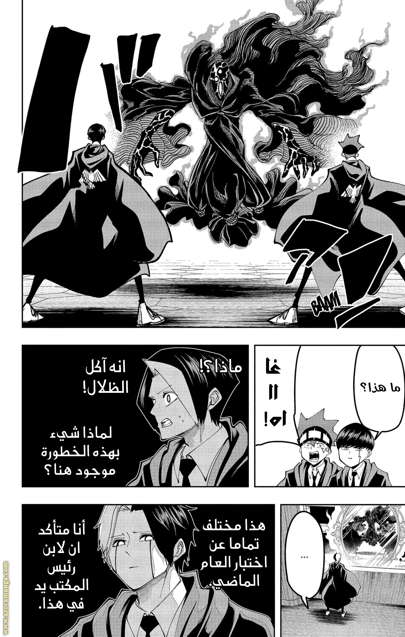 Read Mashle Magic and Muscles AR Manga Online