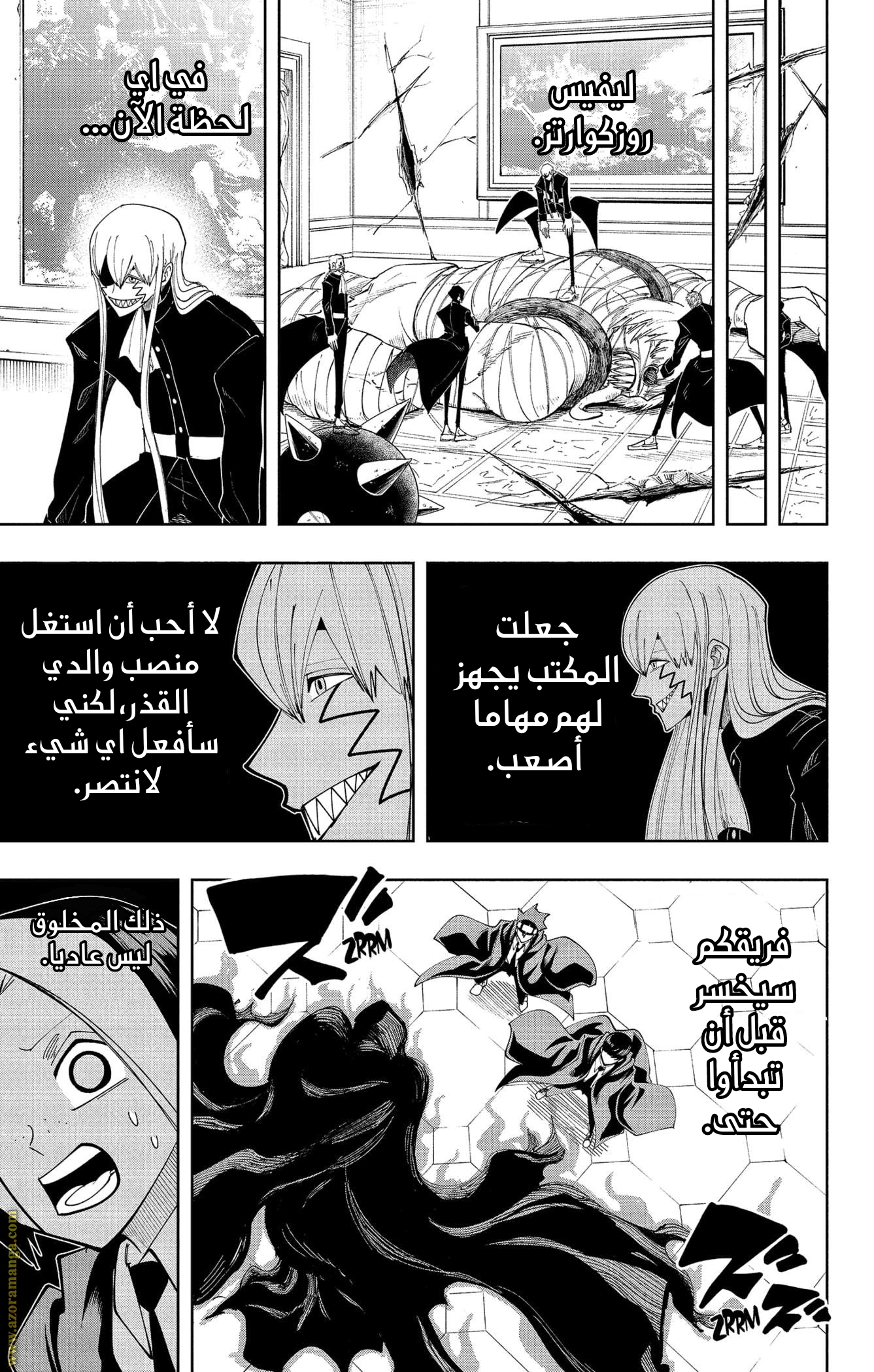 Read Mashle Magic and Muscles AR Manga Online