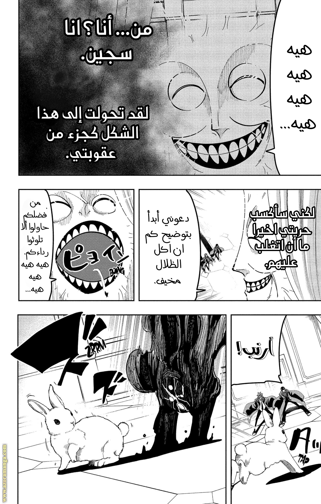 Read Mashle Magic and Muscles AR Manga Online