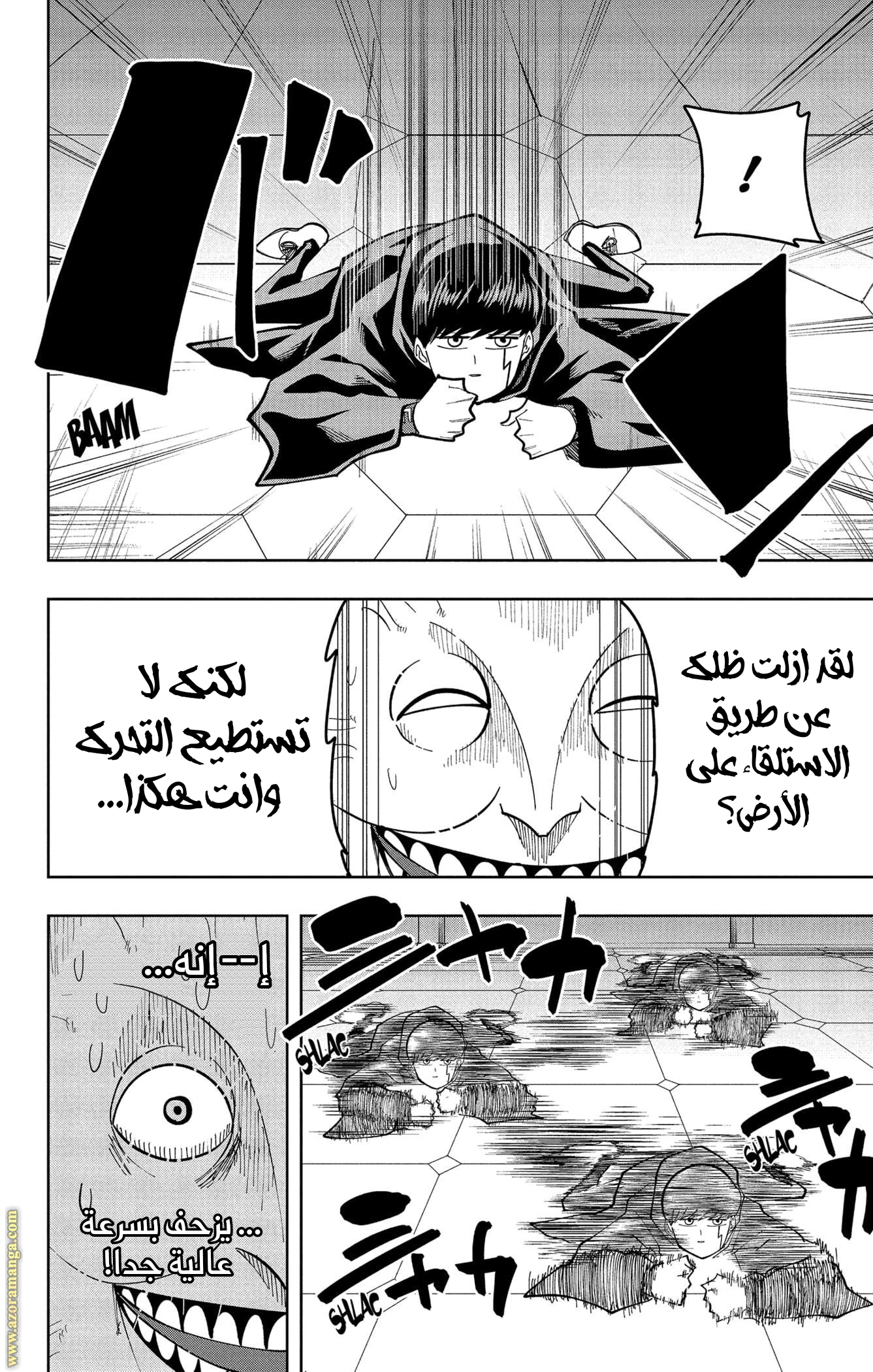 Read Mashle Magic and Muscles AR Manga Online