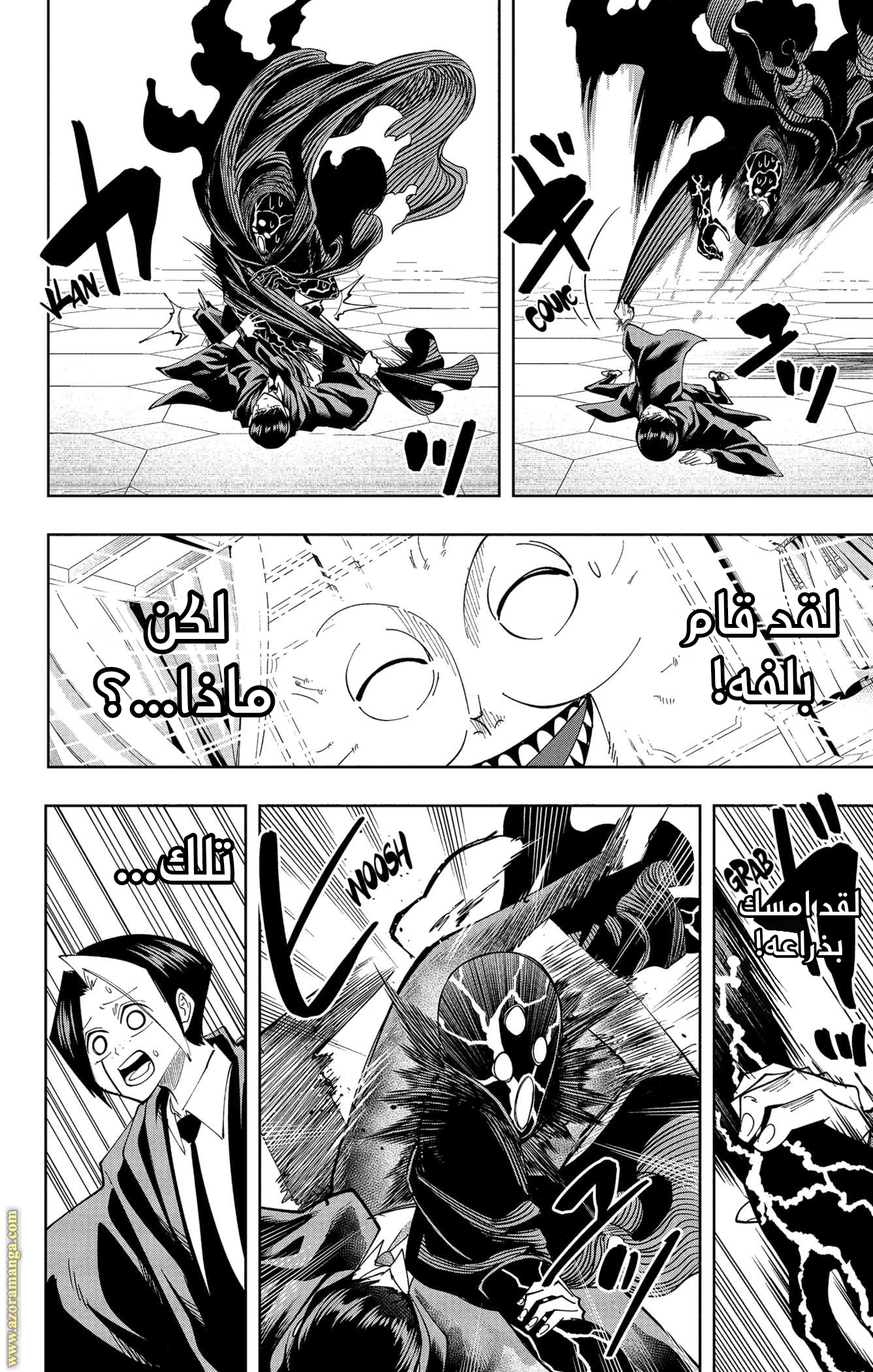 Read Mashle Magic and Muscles AR Manga Online