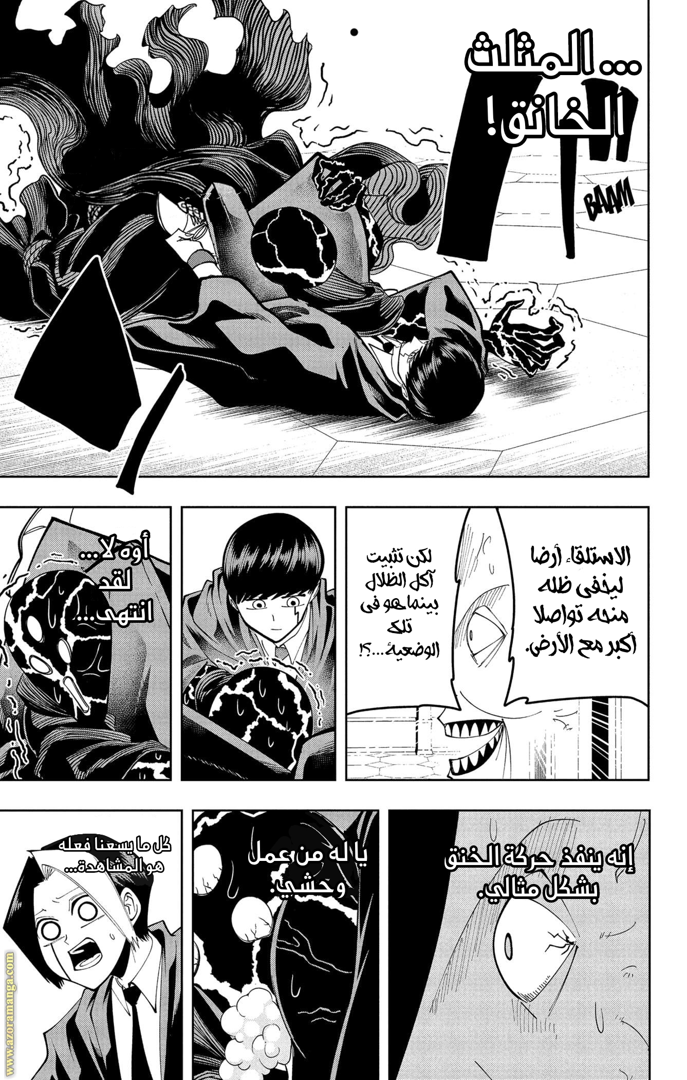 Read Mashle Magic and Muscles AR Manga Online