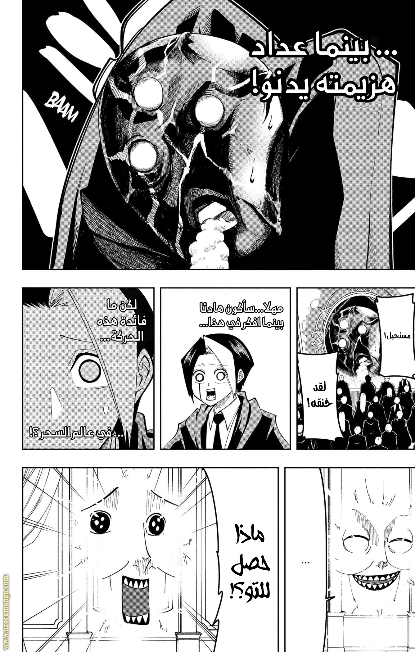 Read Mashle Magic and Muscles AR Manga Online