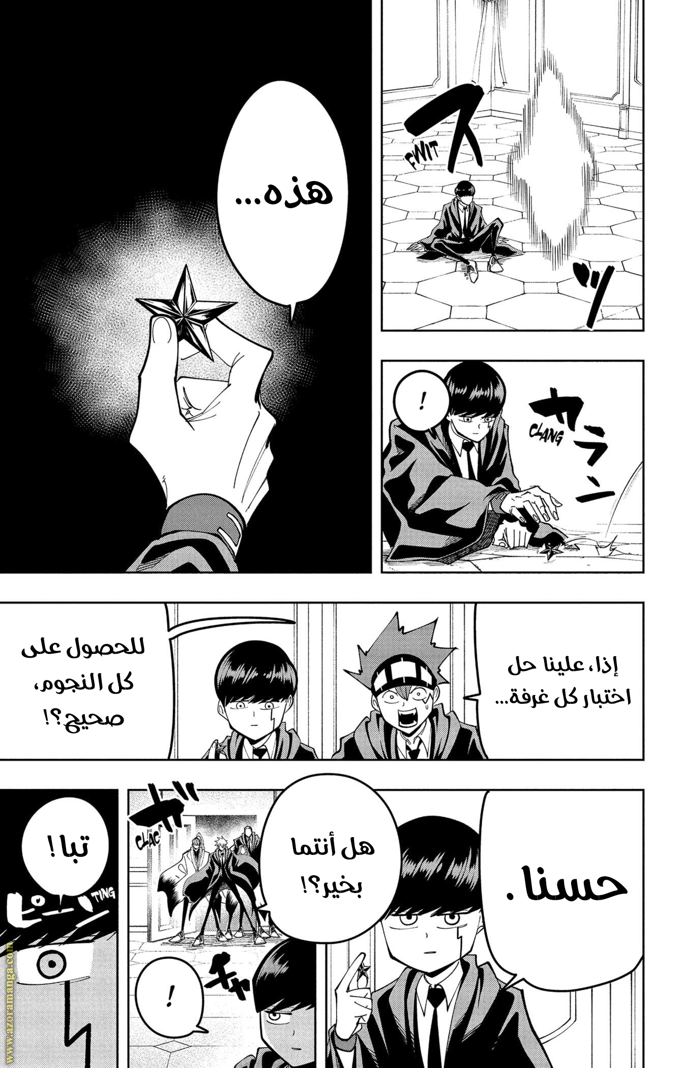 Read Mashle Magic and Muscles AR Manga Online