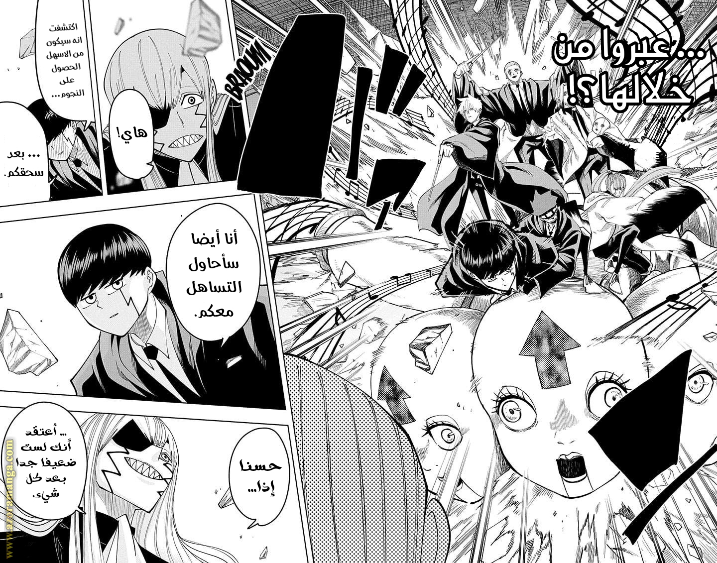 Read Mashle Magic and Muscles AR Manga Online