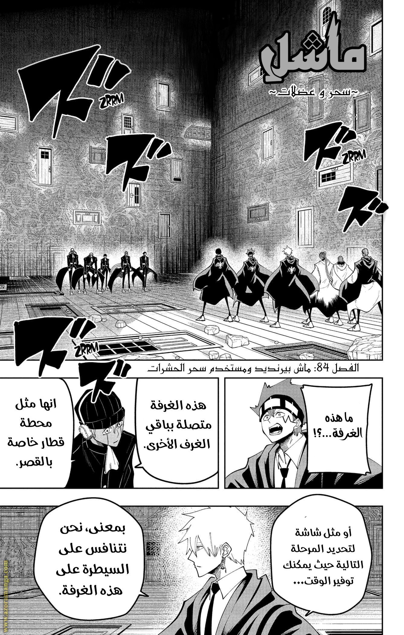 Read Mashle Magic and Muscles AR Manga Online
