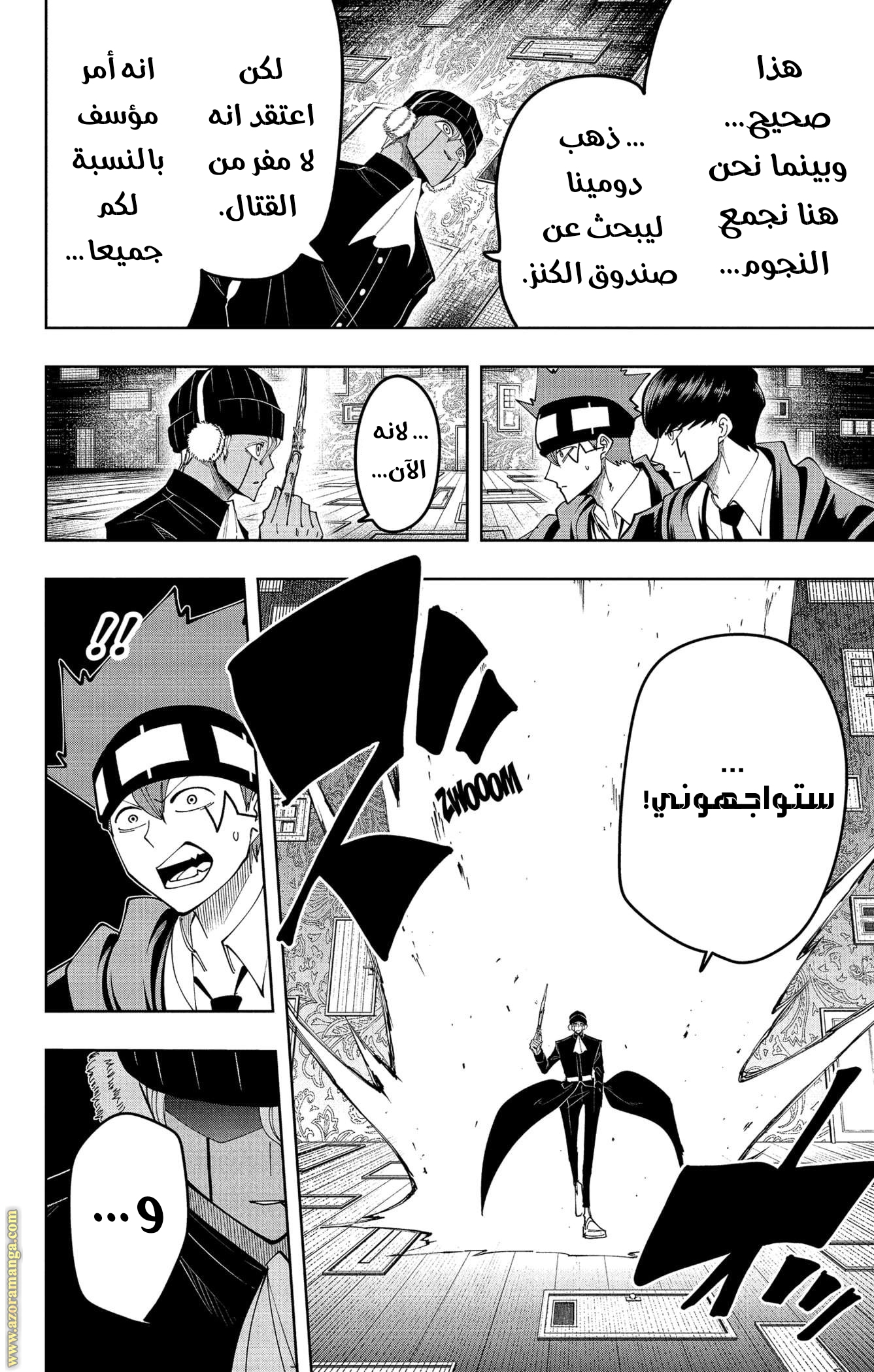 Read Mashle Magic and Muscles AR Manga Online