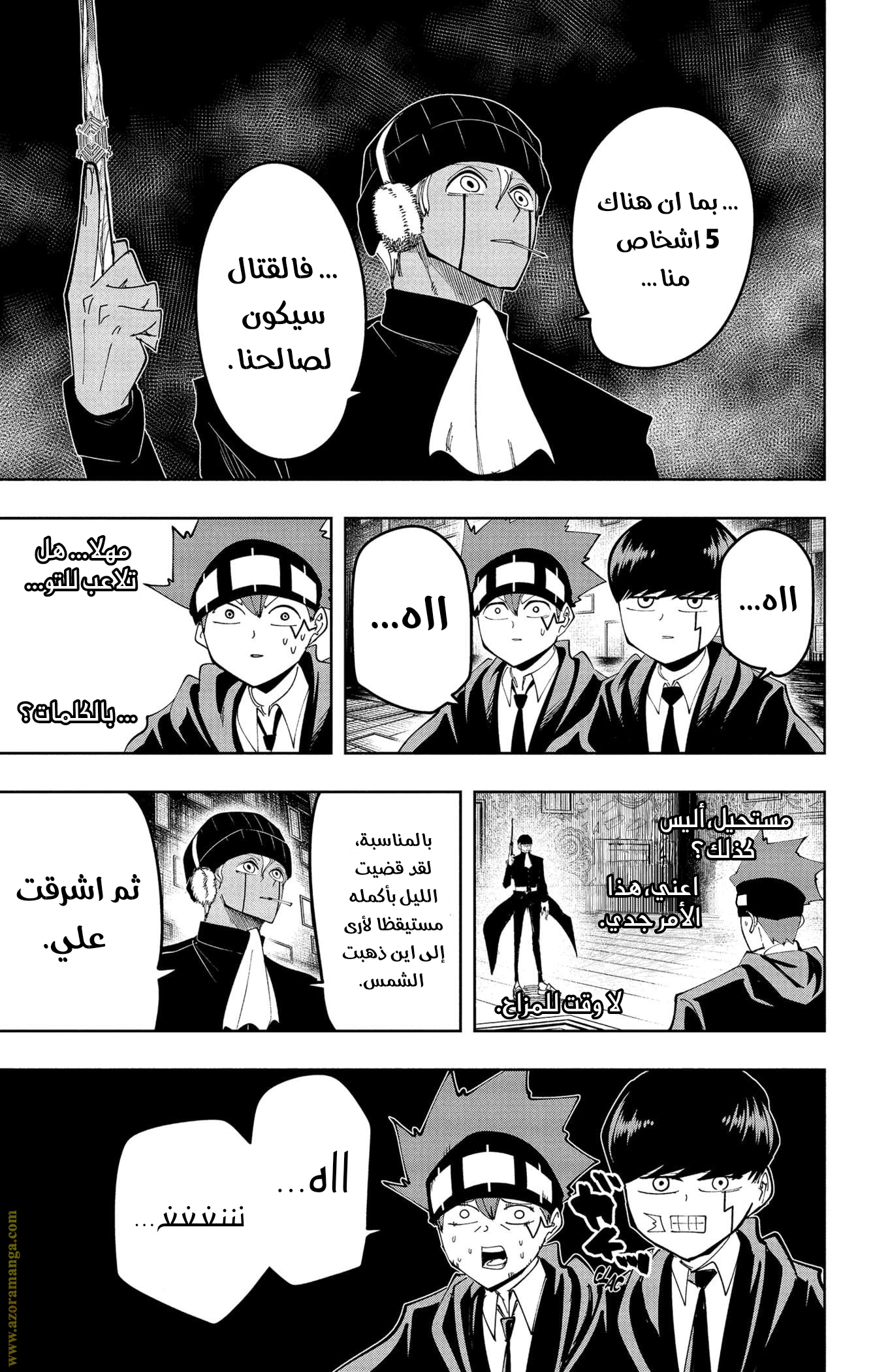 Read Mashle Magic and Muscles AR Manga Online