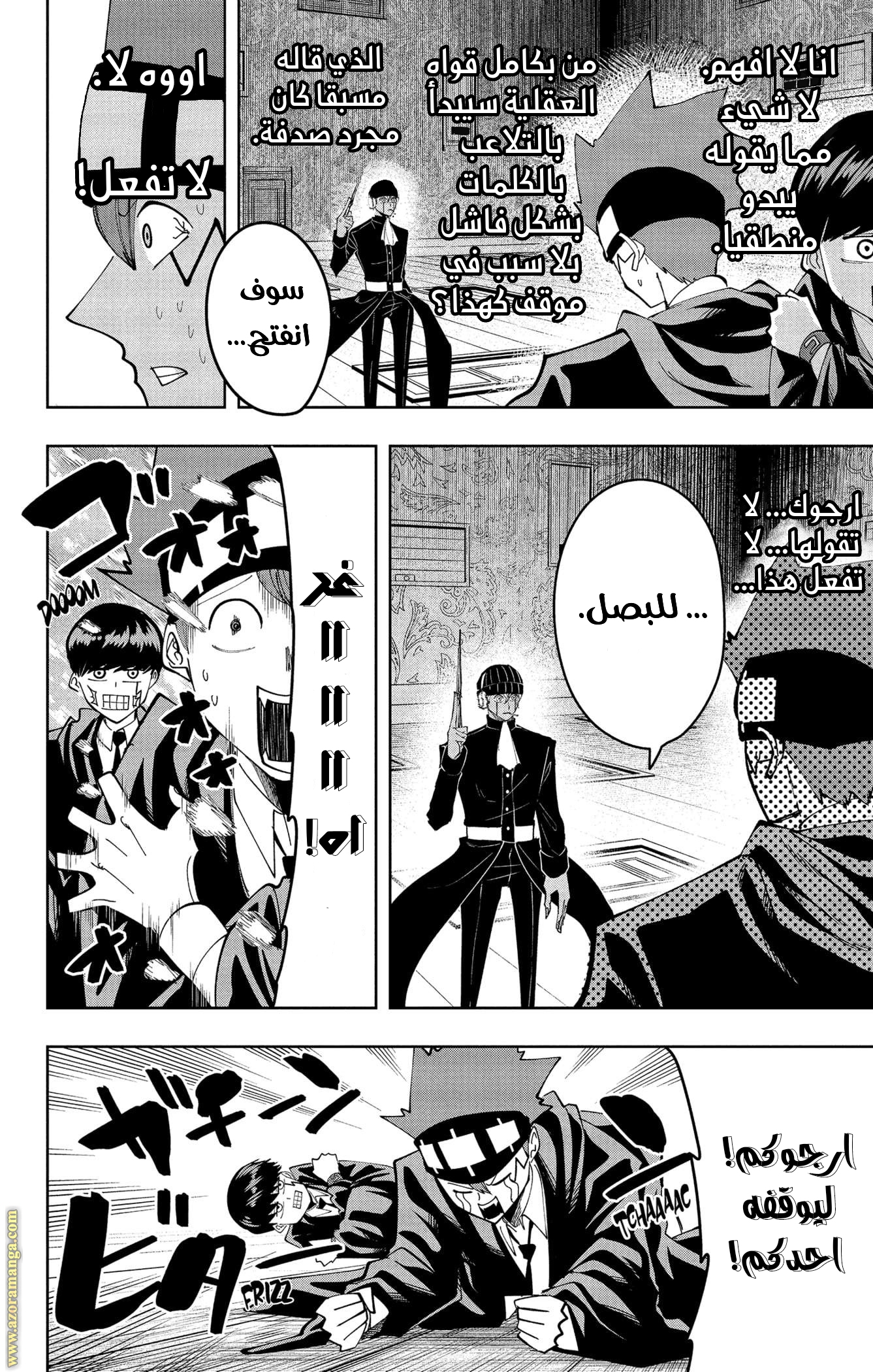 Read Mashle Magic and Muscles AR Manga Online