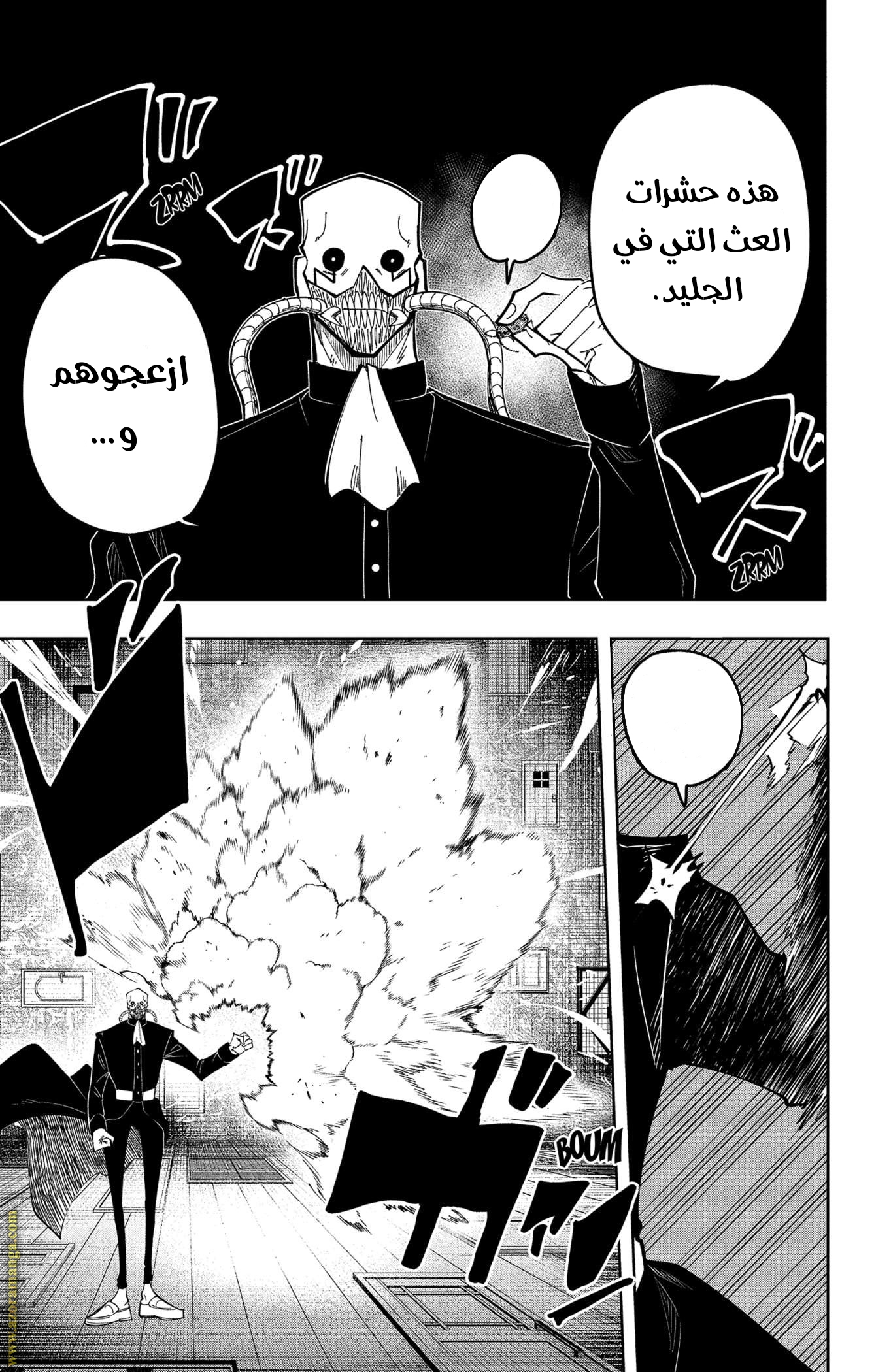 Read Mashle Magic and Muscles AR Manga Online