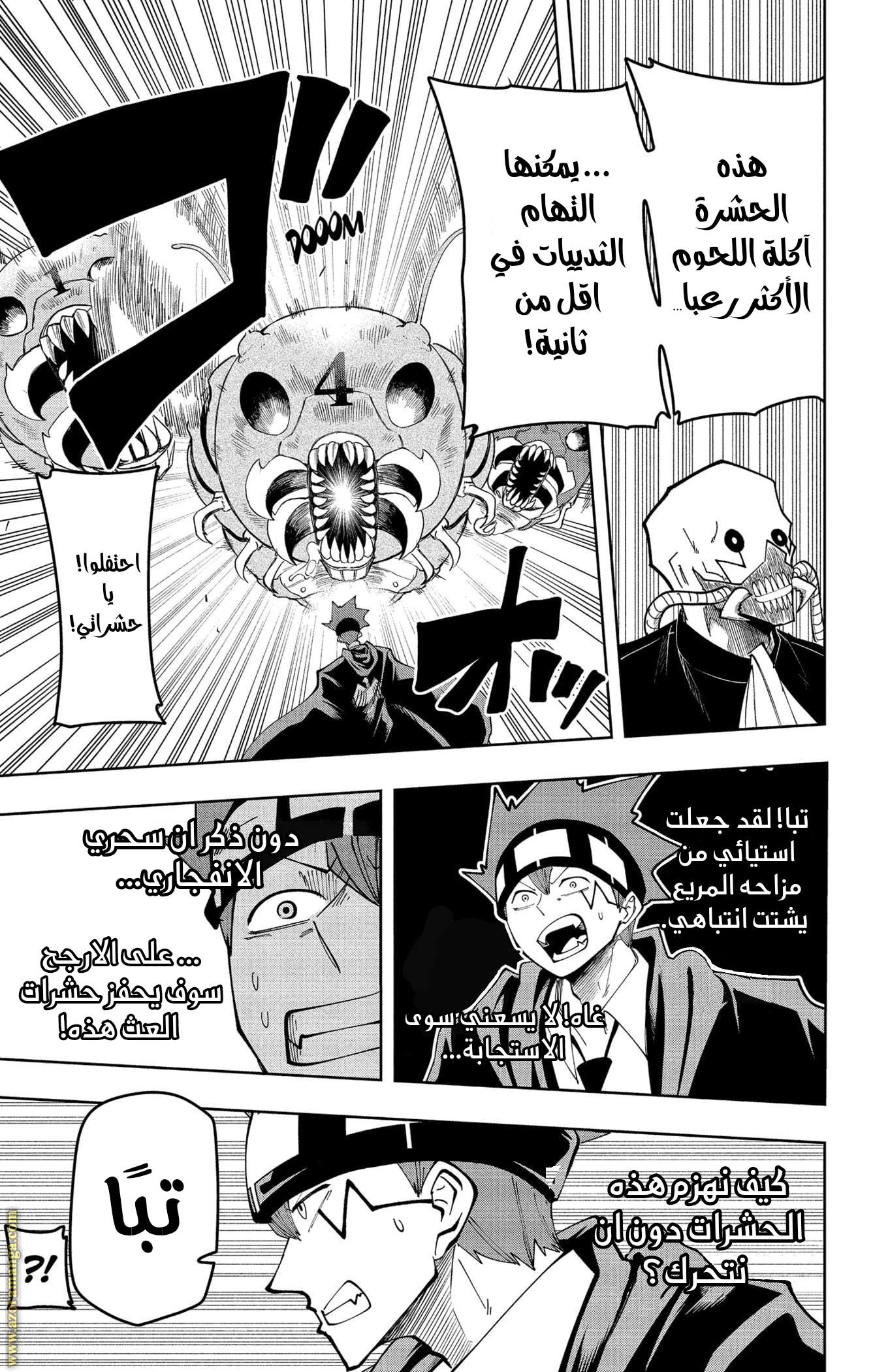 Read Mashle Magic and Muscles AR Manga Online