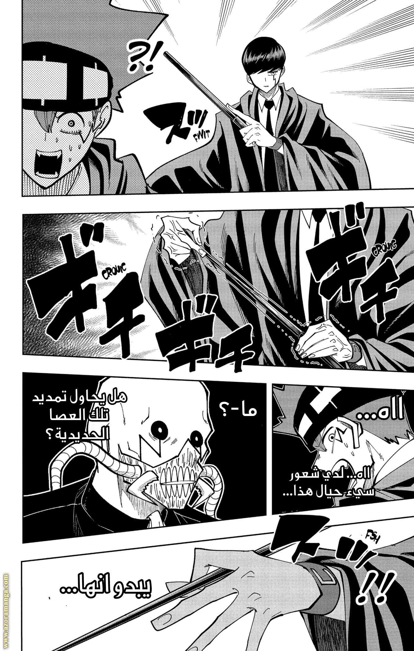 Read Mashle Magic and Muscles AR Manga Online