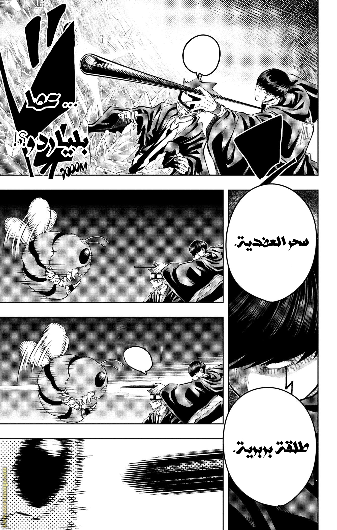 Read Mashle Magic and Muscles AR Manga Online