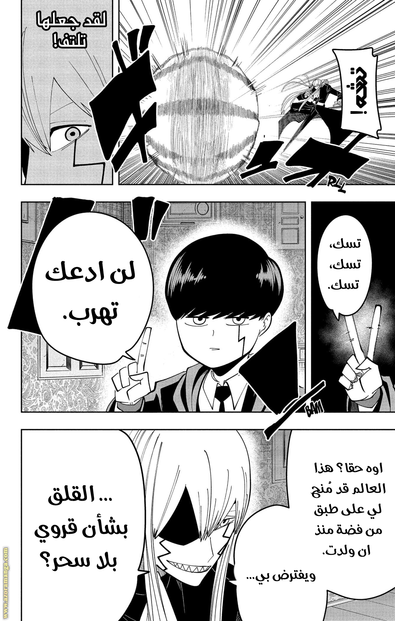 Read Mashle Magic and Muscles AR Manga Online