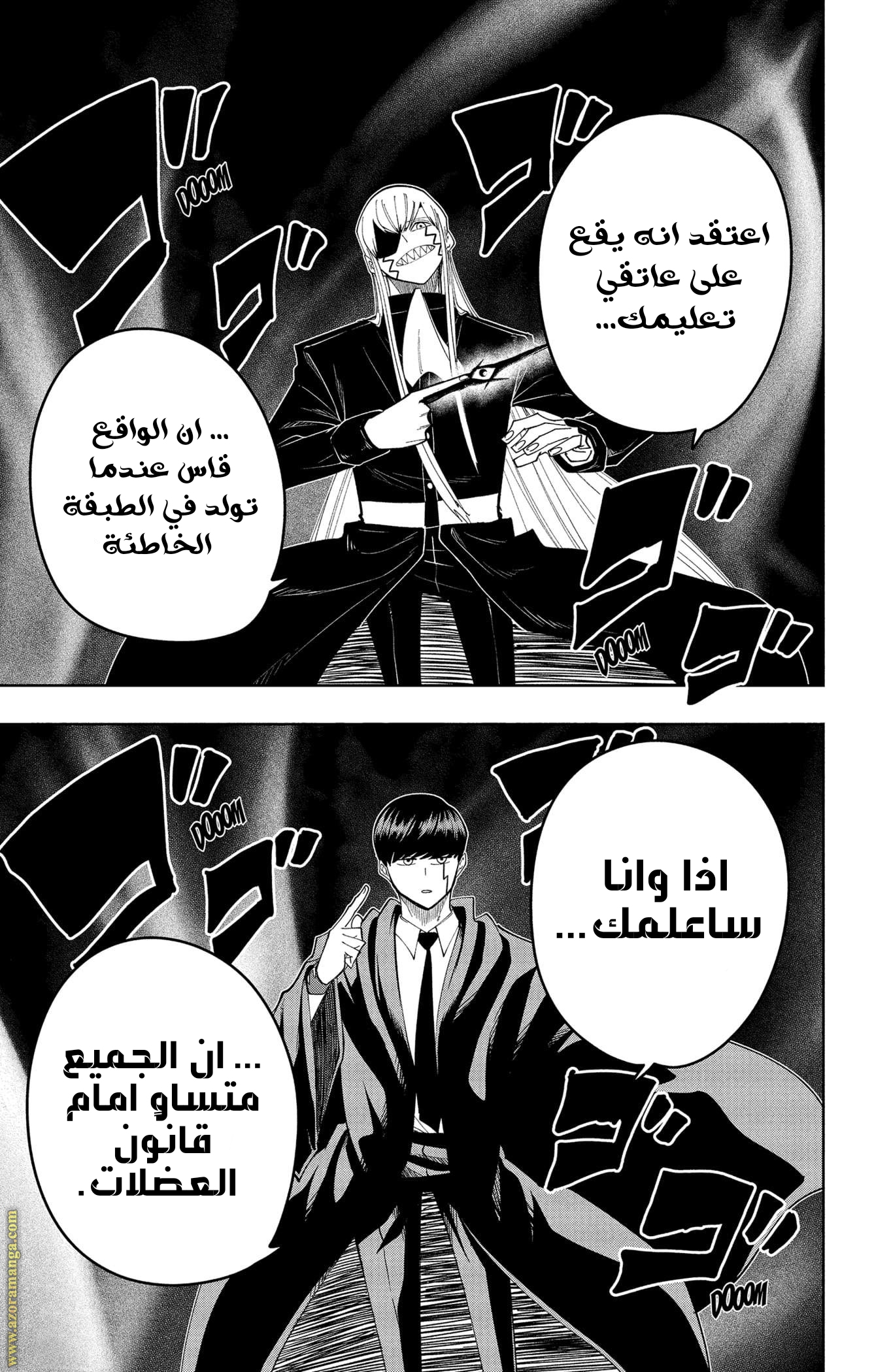 Read Mashle Magic and Muscles AR Manga Online