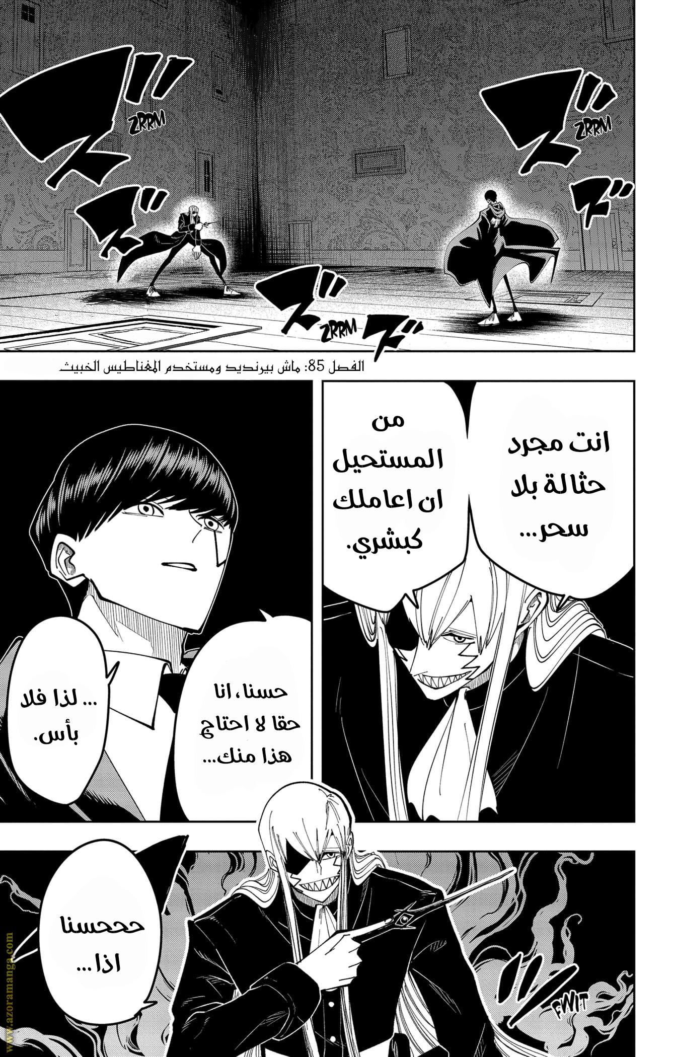 Read Mashle Magic and Muscles AR Manga Online