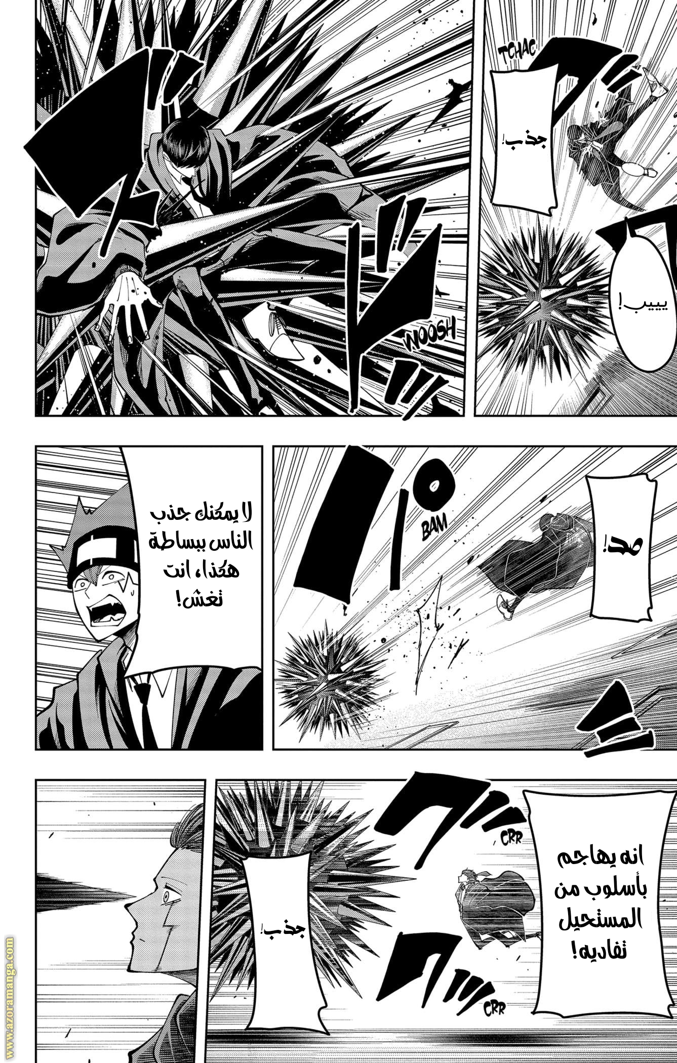 Read Mashle Magic and Muscles AR Manga Online