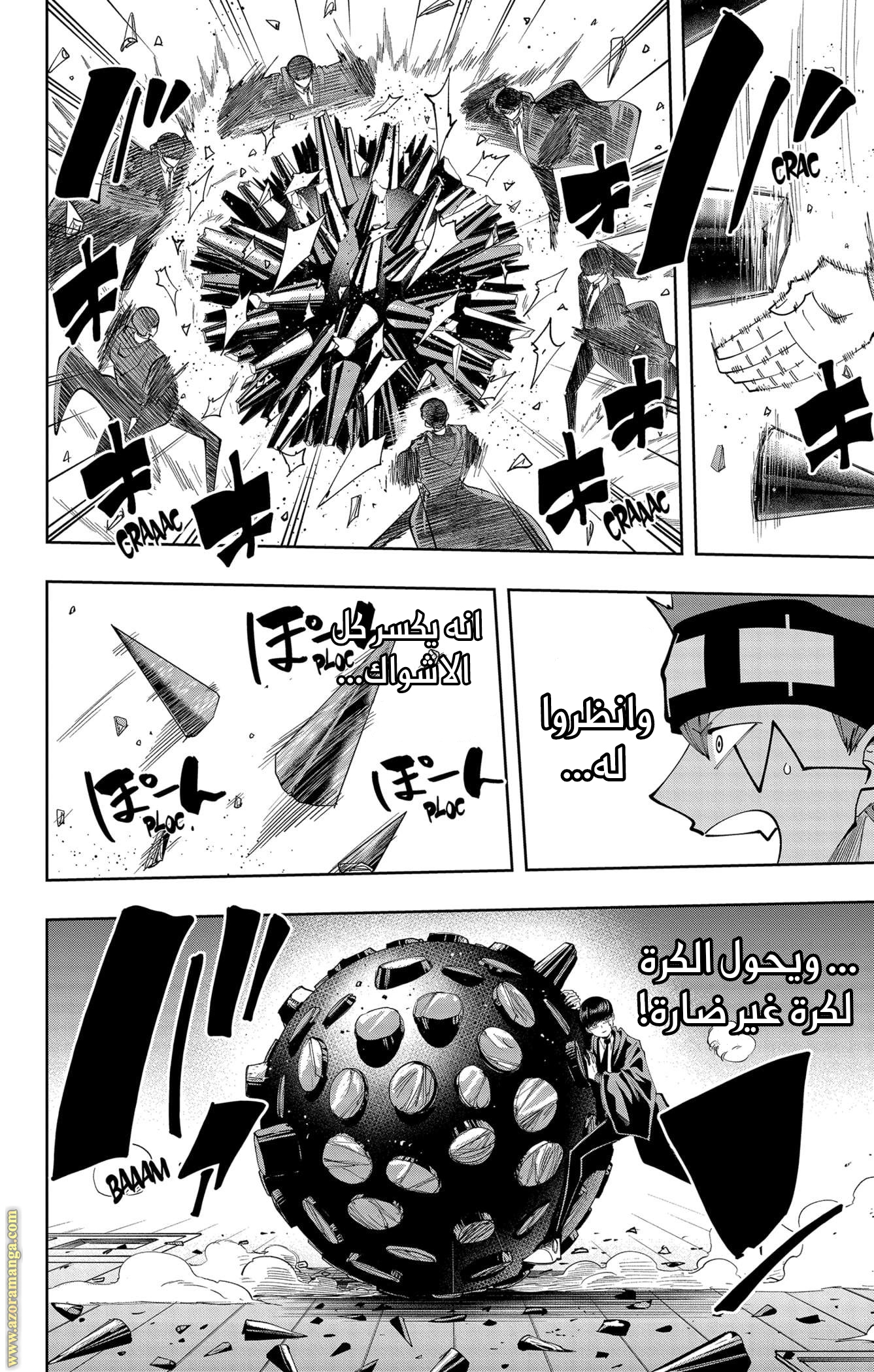Read Mashle Magic and Muscles AR Manga Online