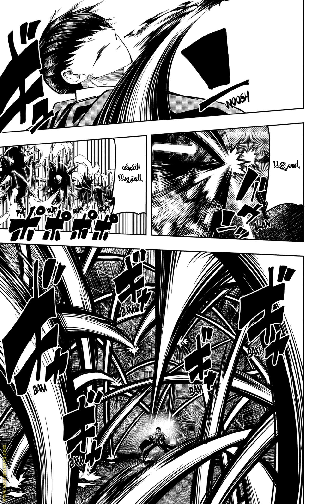 Read Mashle Magic and Muscles AR Manga Online