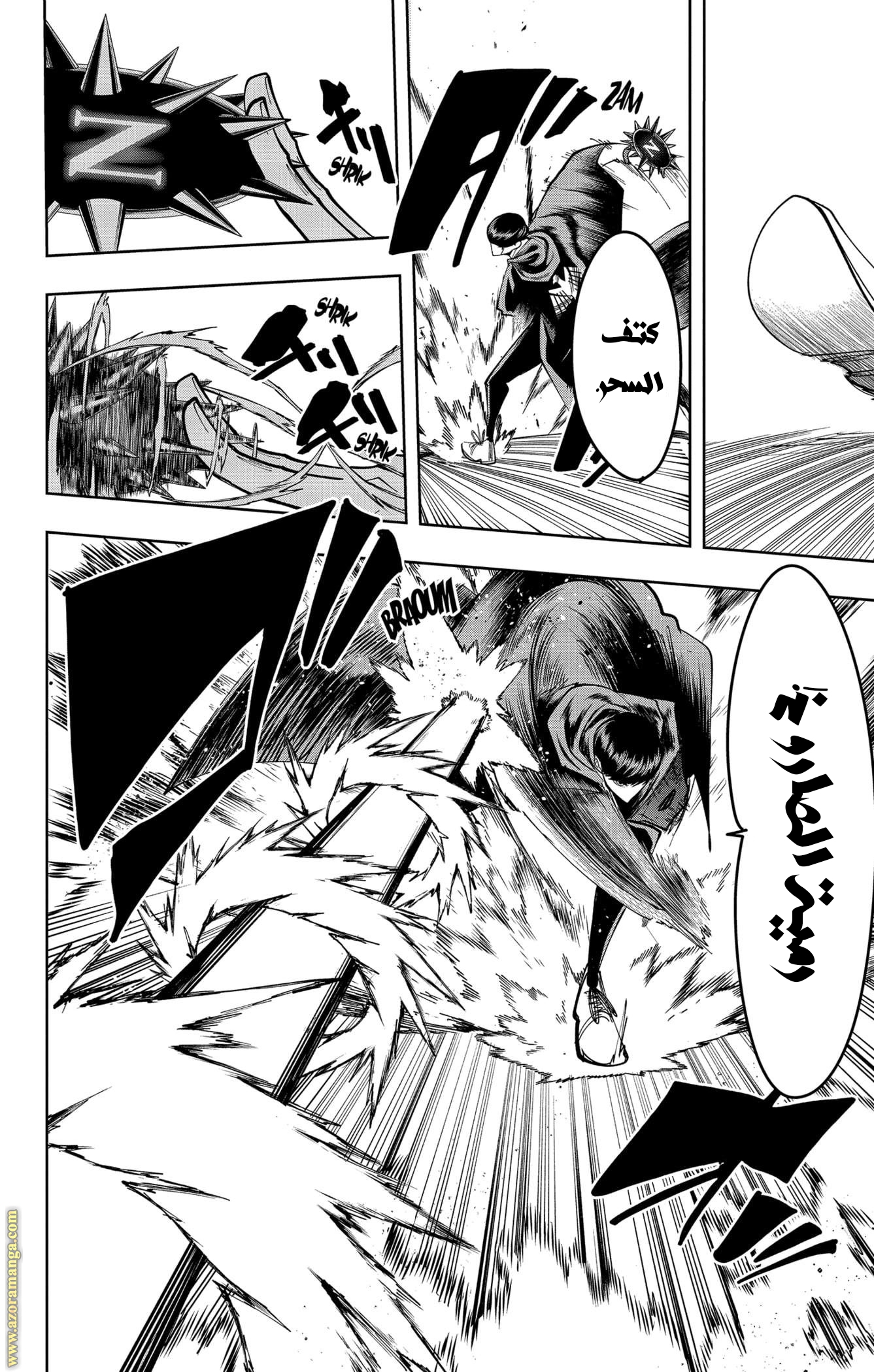 Read Mashle Magic and Muscles AR Manga Online