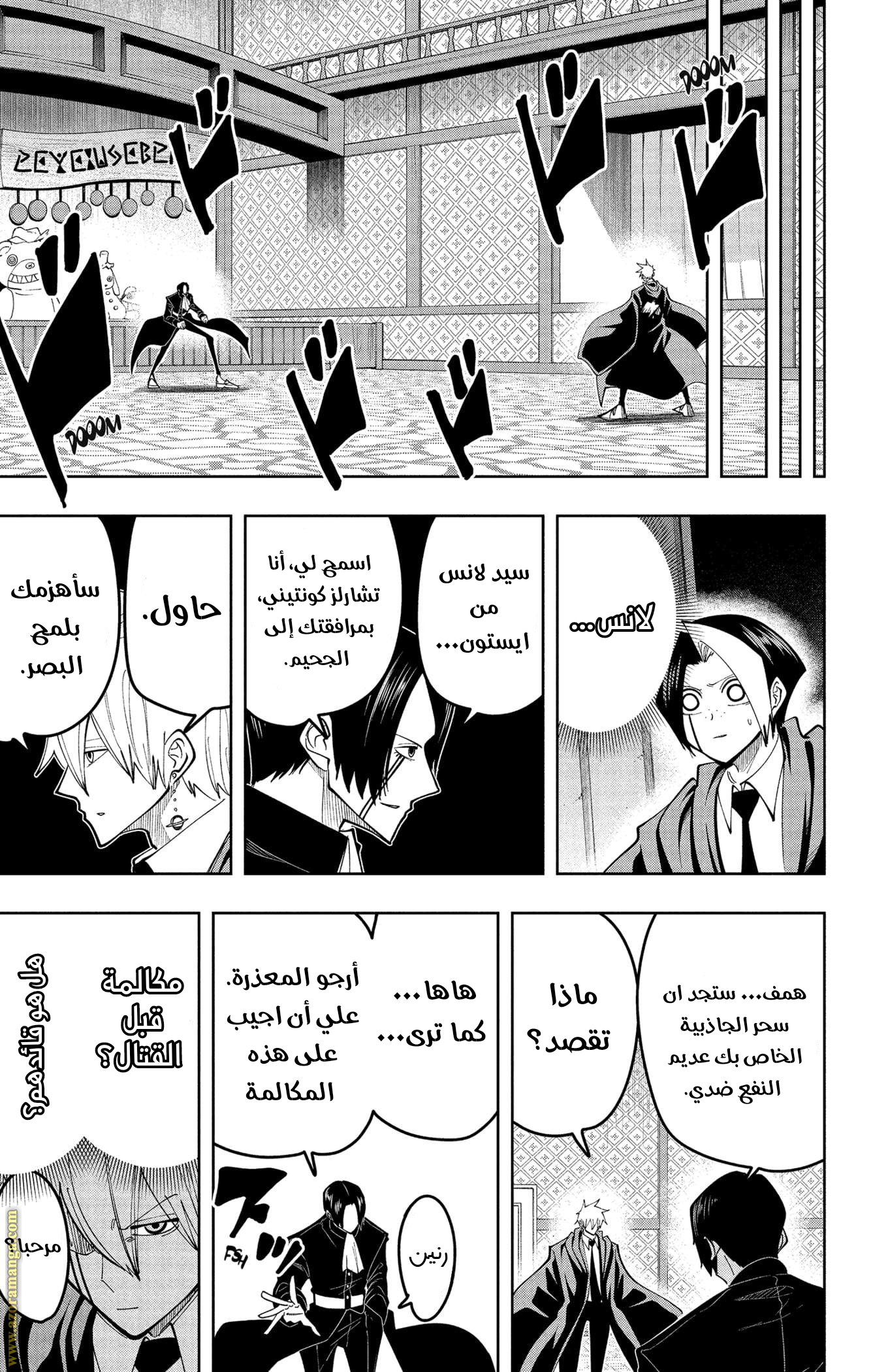 Read Mashle Magic and Muscles AR Manga Online