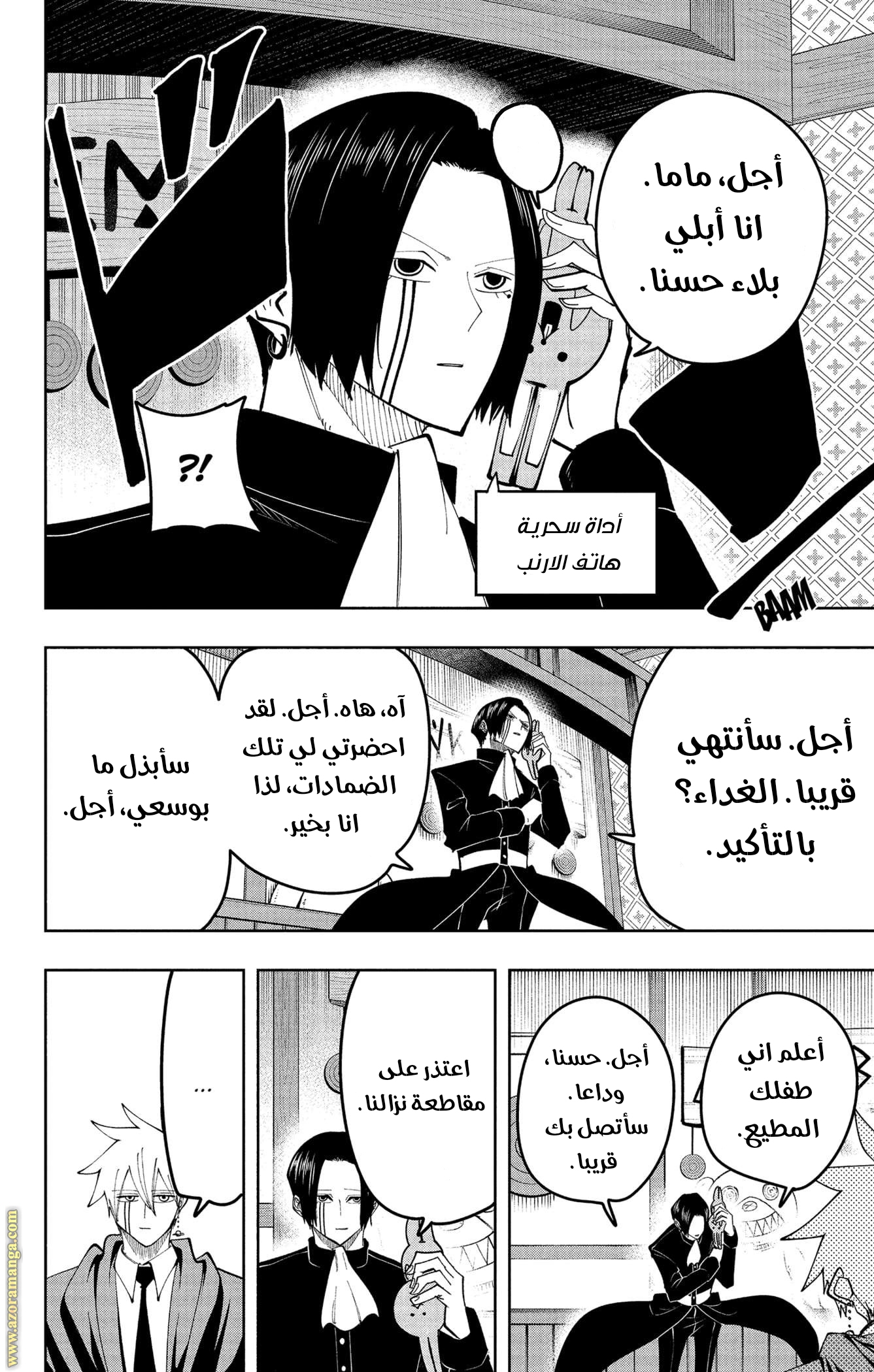 Read Mashle Magic and Muscles AR Manga Online
