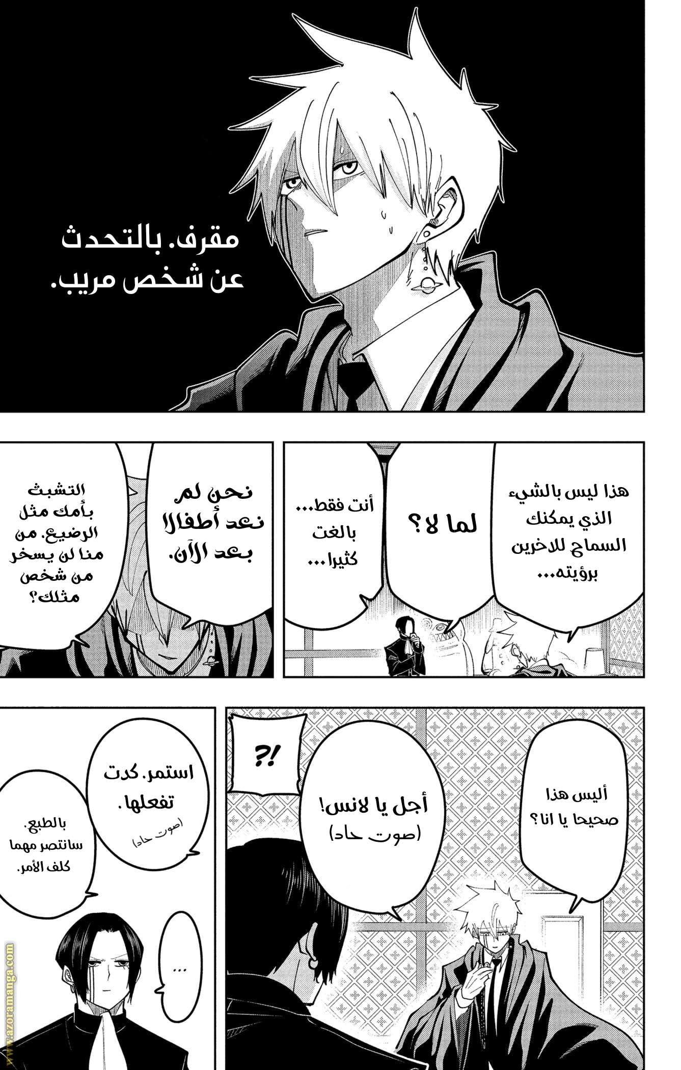 Read Mashle Magic and Muscles AR Manga Online