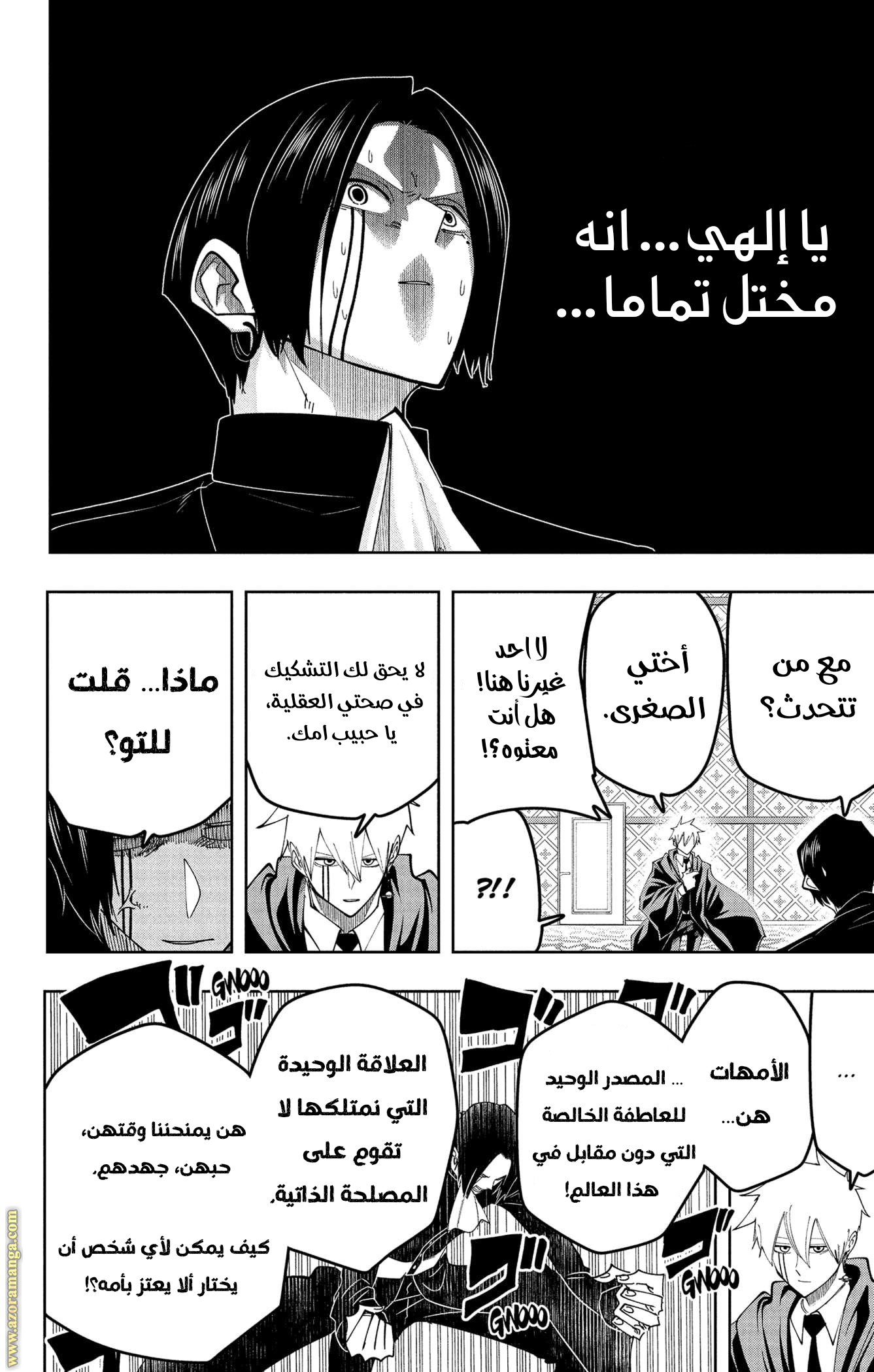 Read Mashle Magic and Muscles AR Manga Online