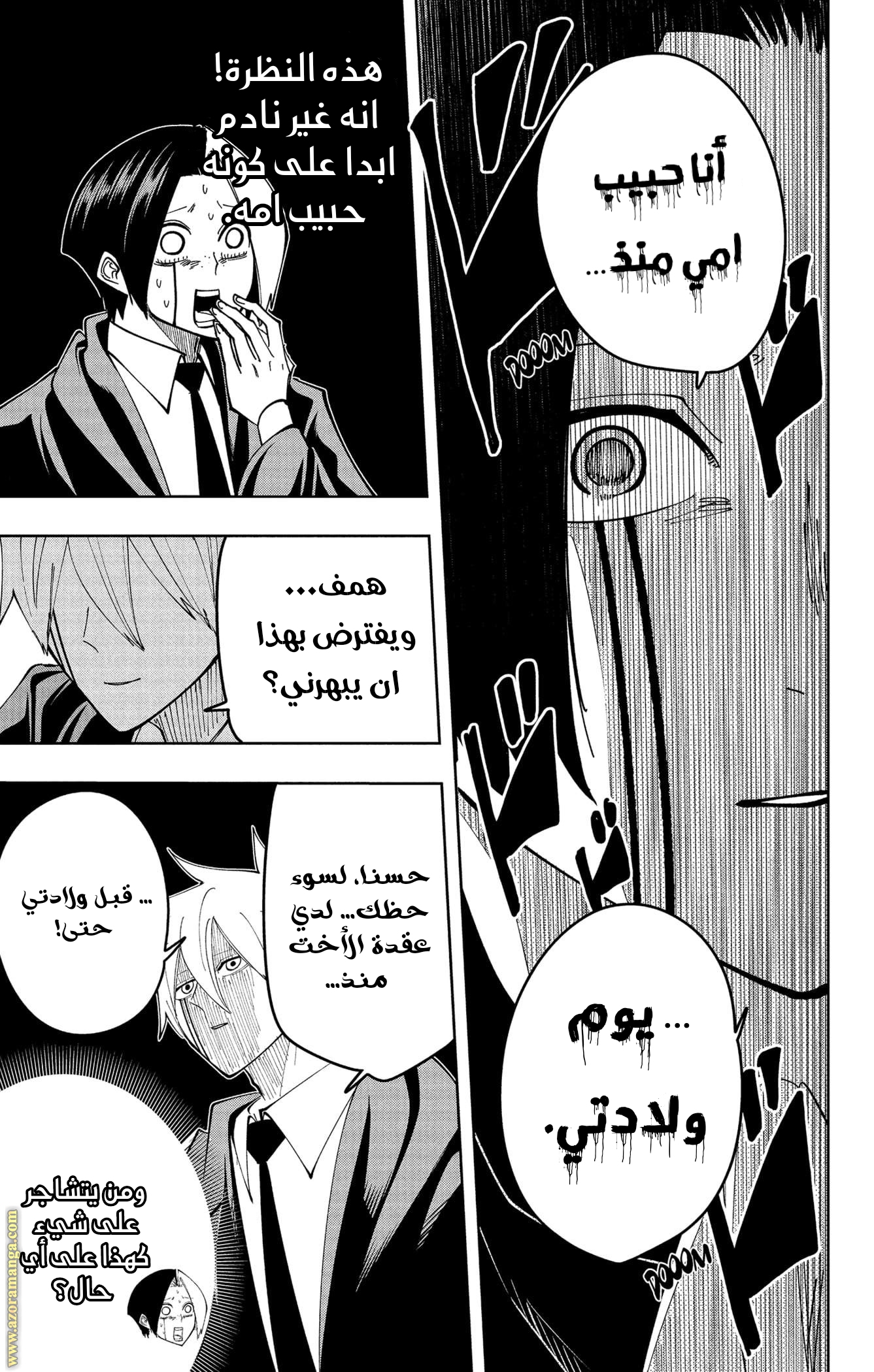 Read Mashle Magic and Muscles AR Manga Online