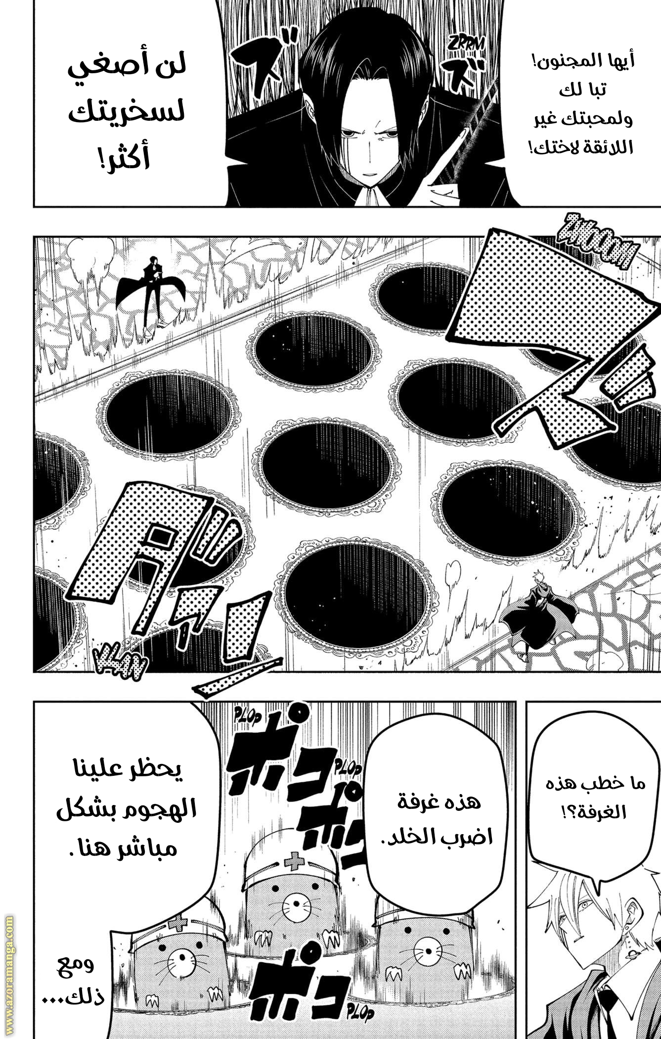 Read Mashle Magic and Muscles AR Manga Online