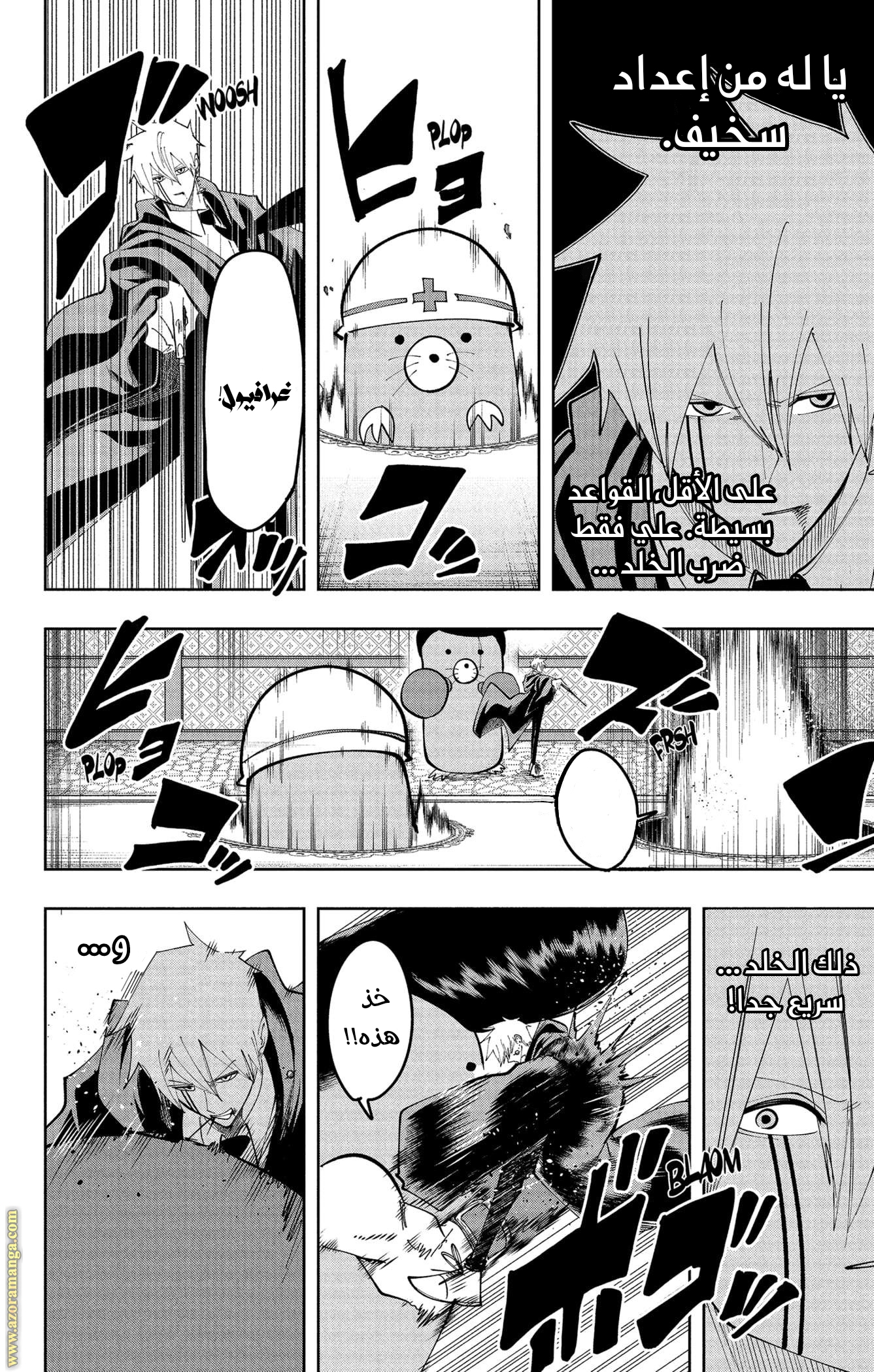 Read Mashle Magic and Muscles AR Manga Online