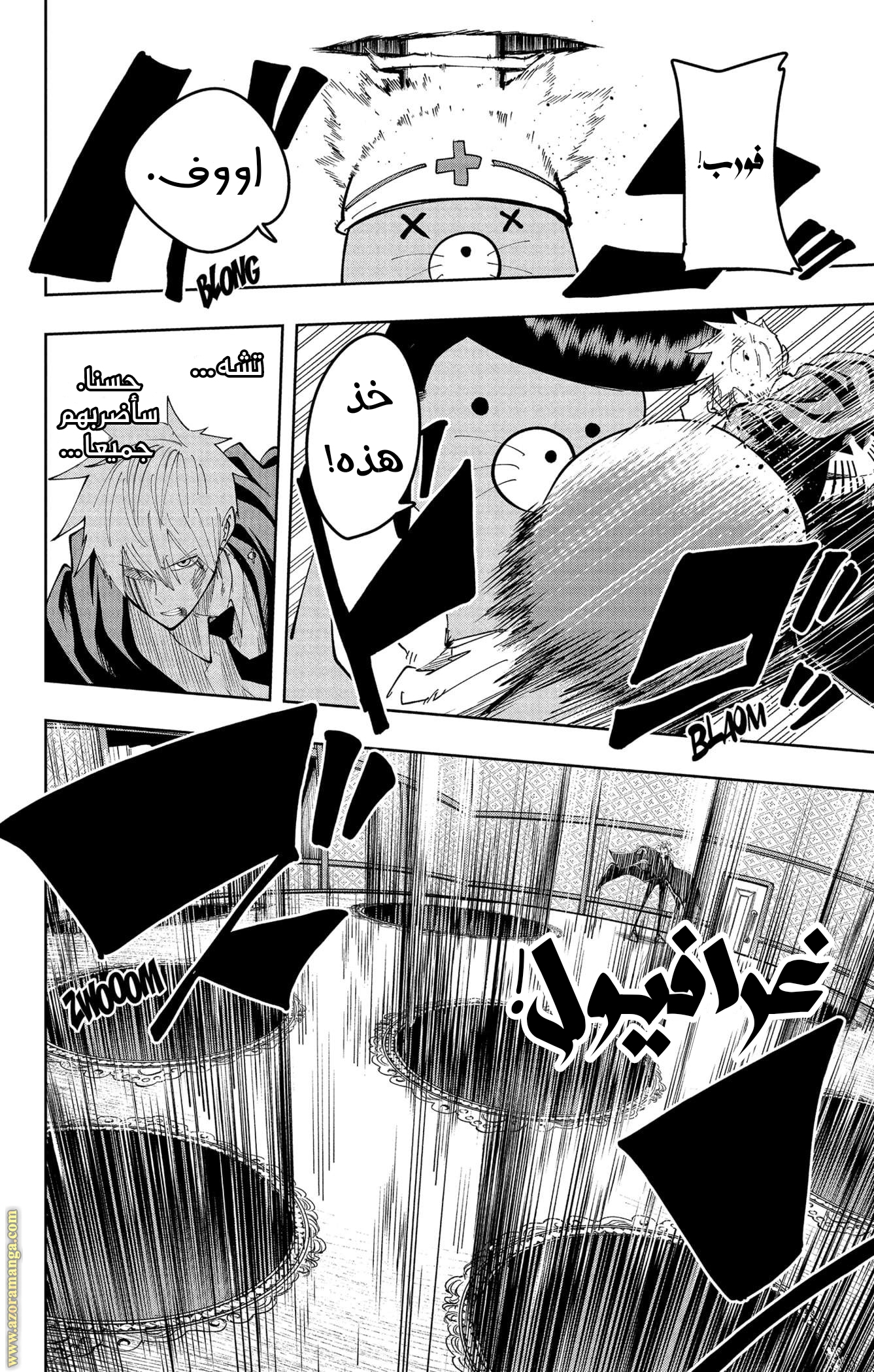Read Mashle Magic and Muscles AR Manga Online