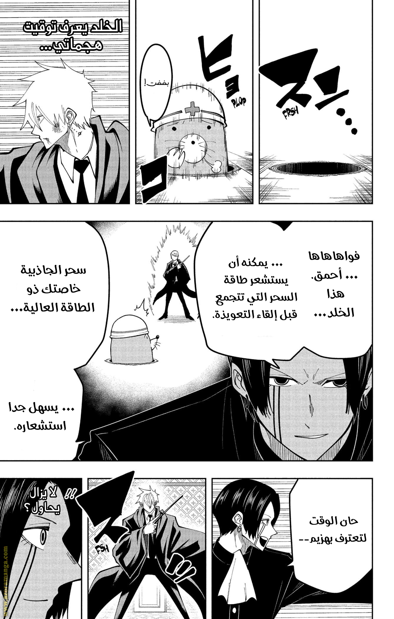 Read Mashle Magic and Muscles AR Manga Online