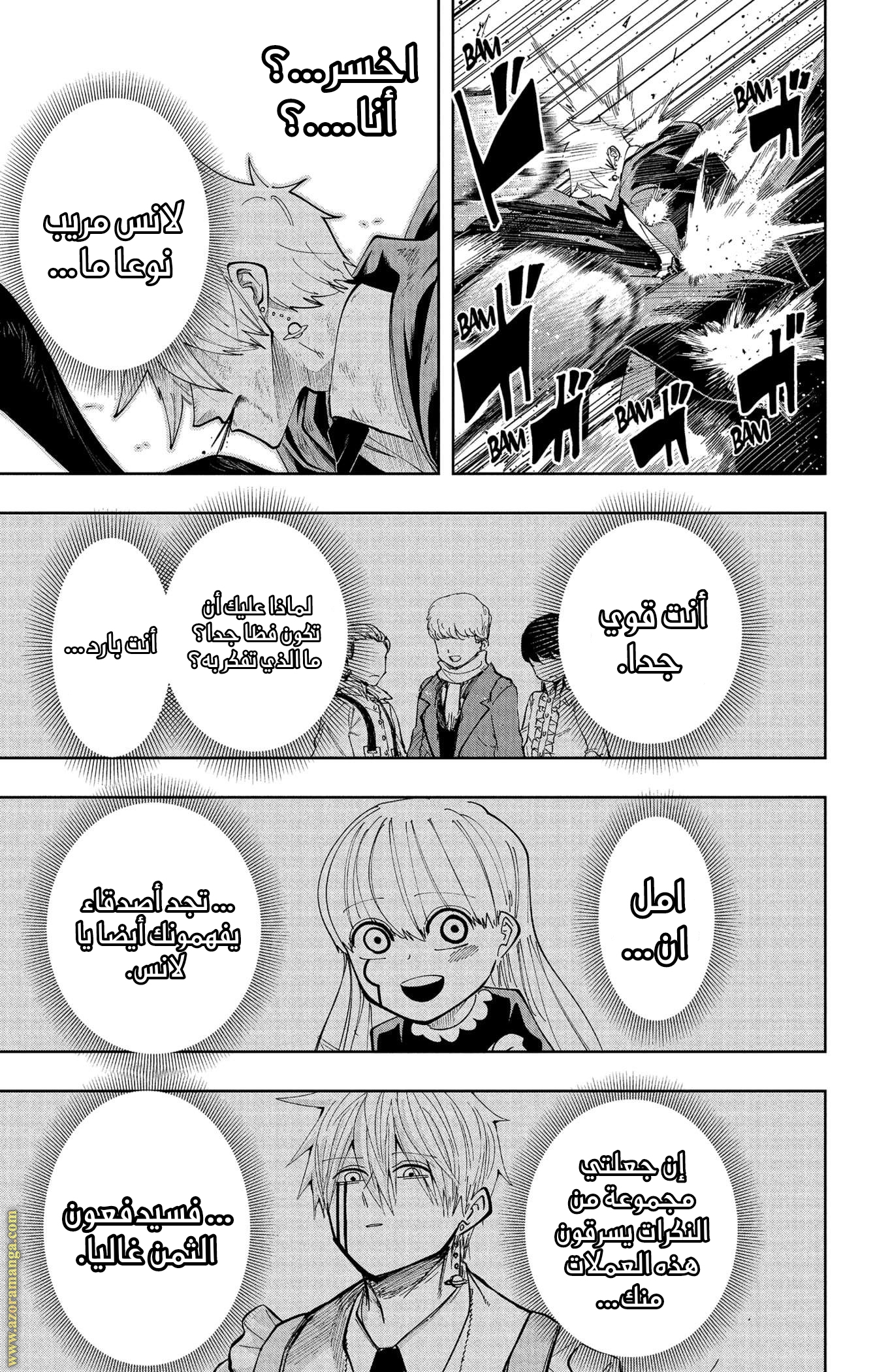Read Mashle Magic and Muscles AR Manga Online