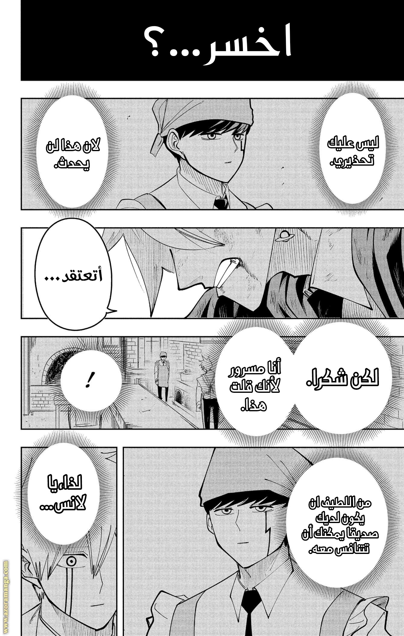 Read Mashle Magic and Muscles AR Manga Online