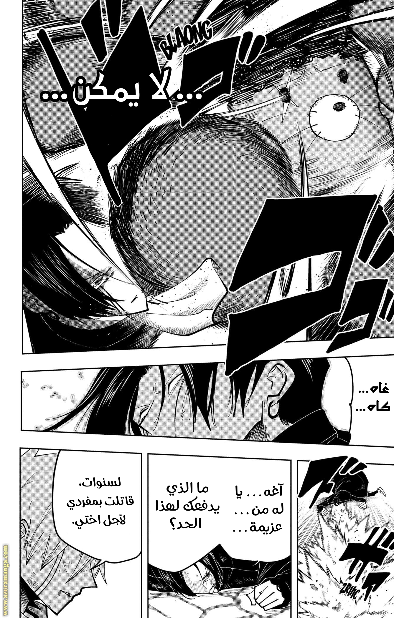 Read Mashle Magic and Muscles AR Manga Online