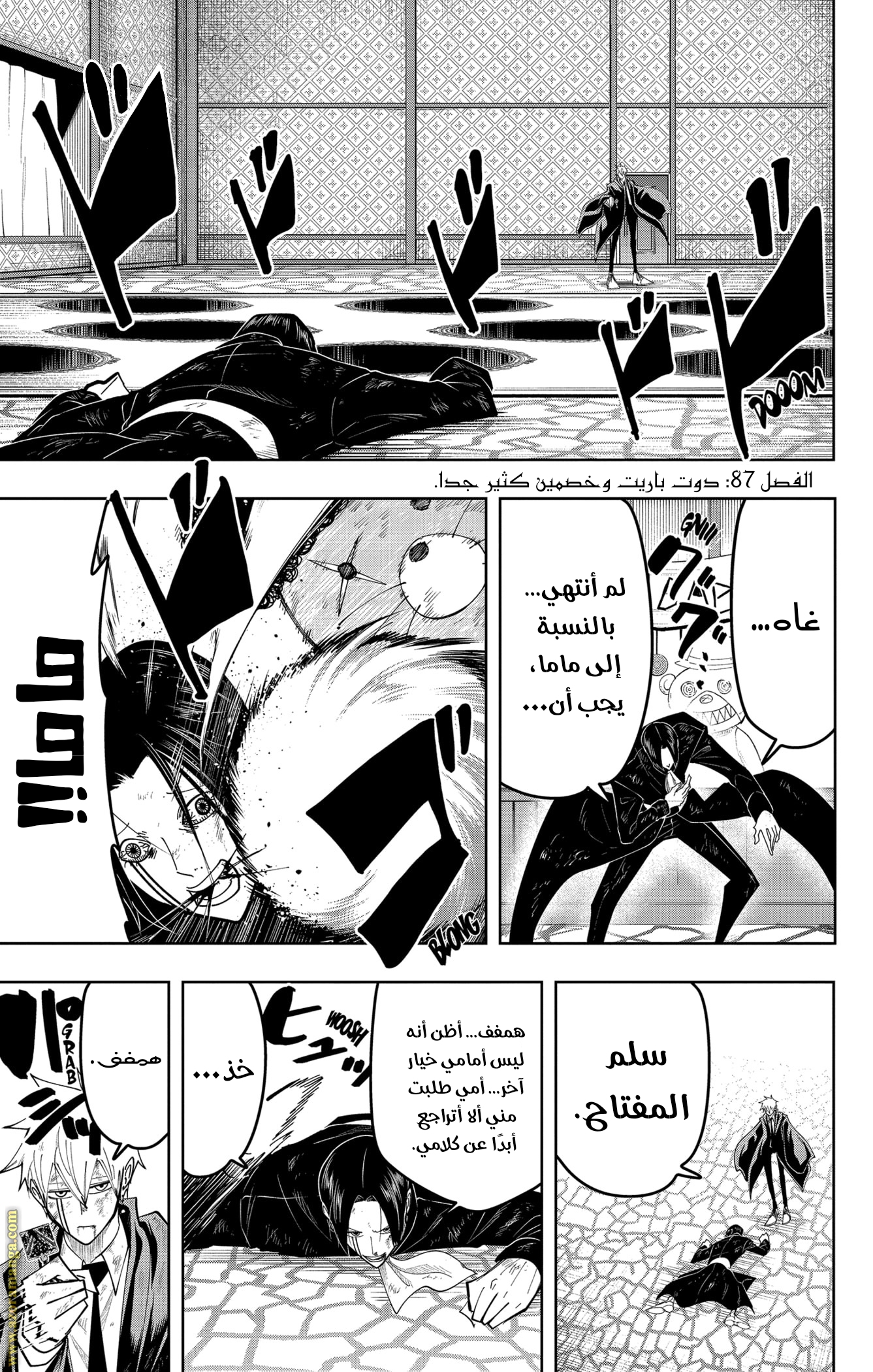 Read Mashle Magic and Muscles AR Manga Online