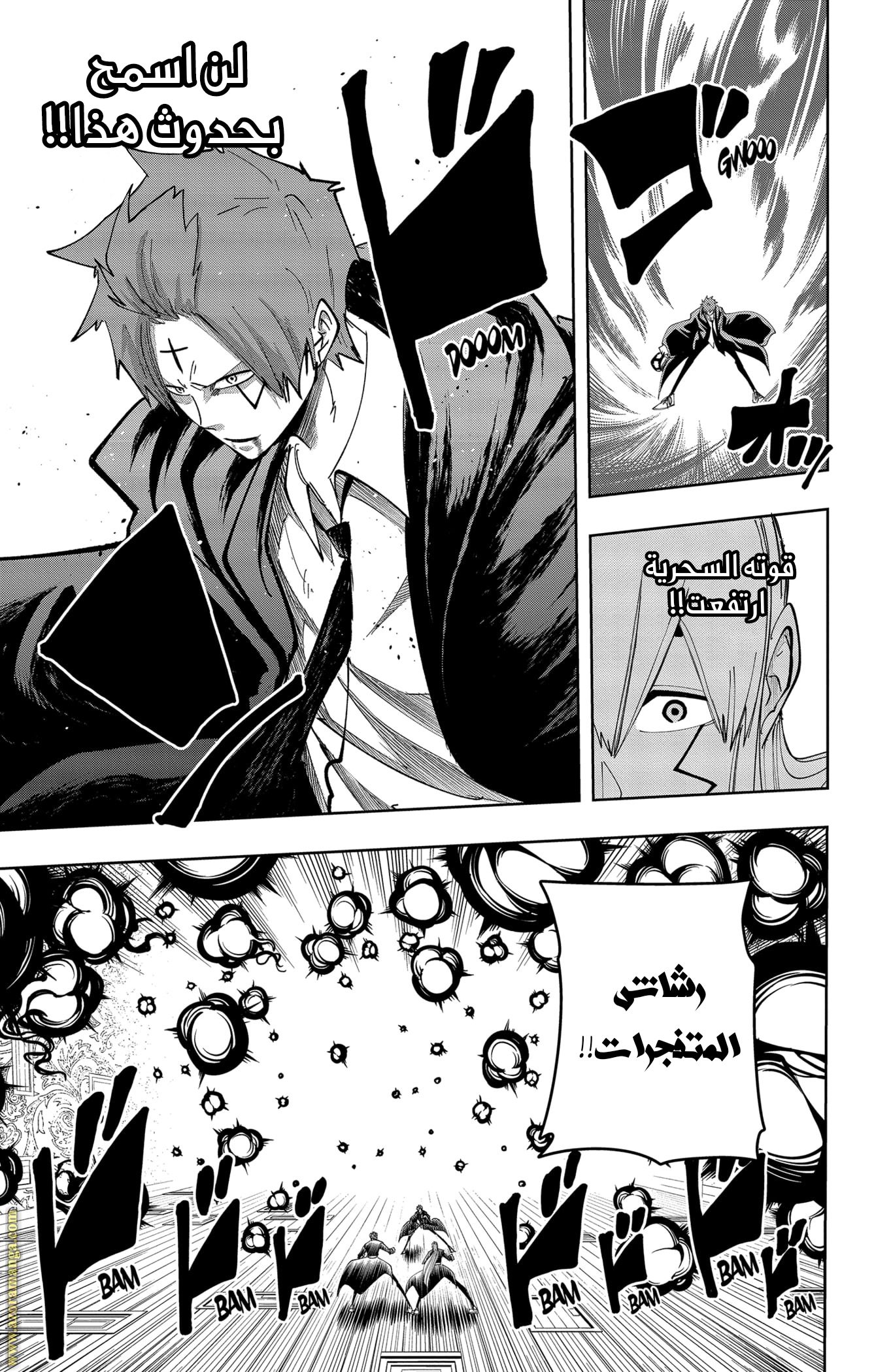 Read Mashle Magic and Muscles AR Manga Online