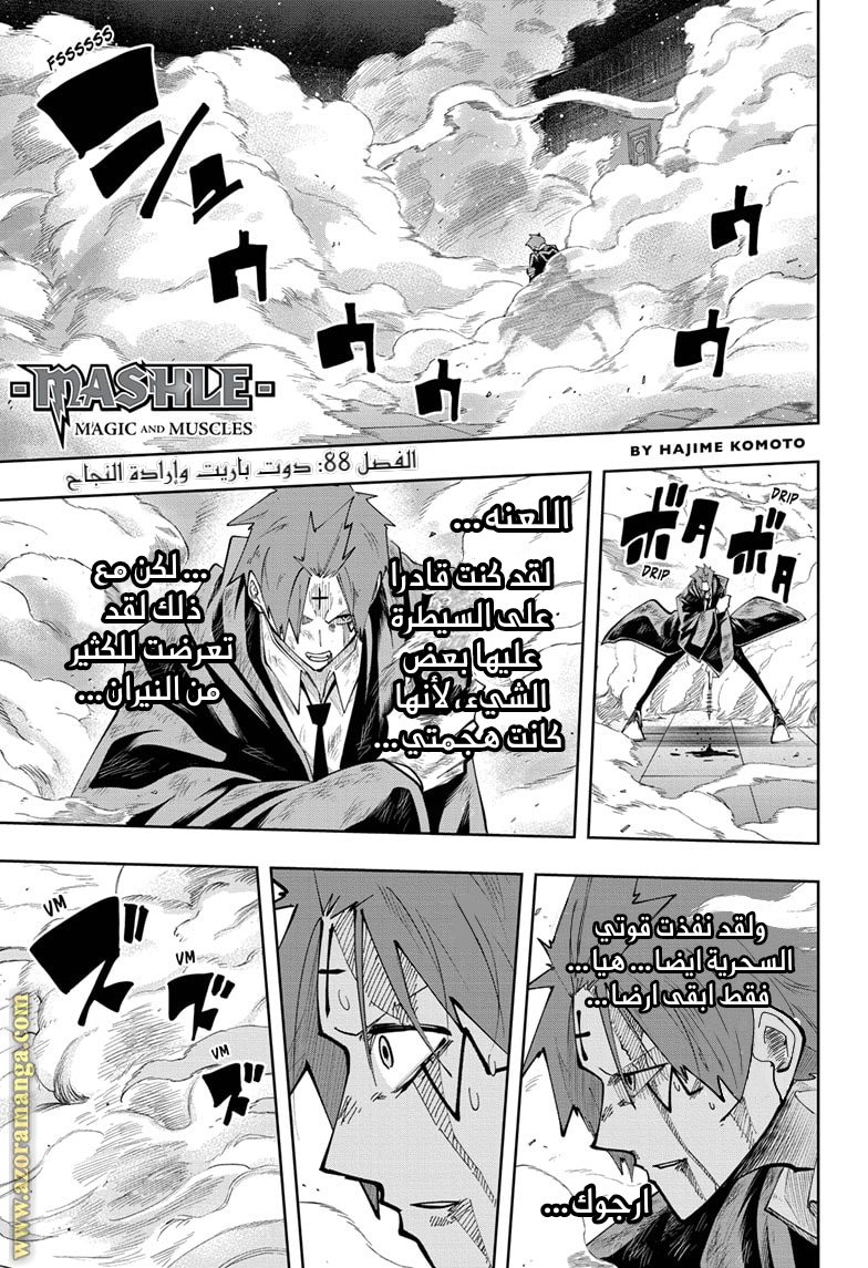 Read Mashle Magic and Muscles AR Manga Online