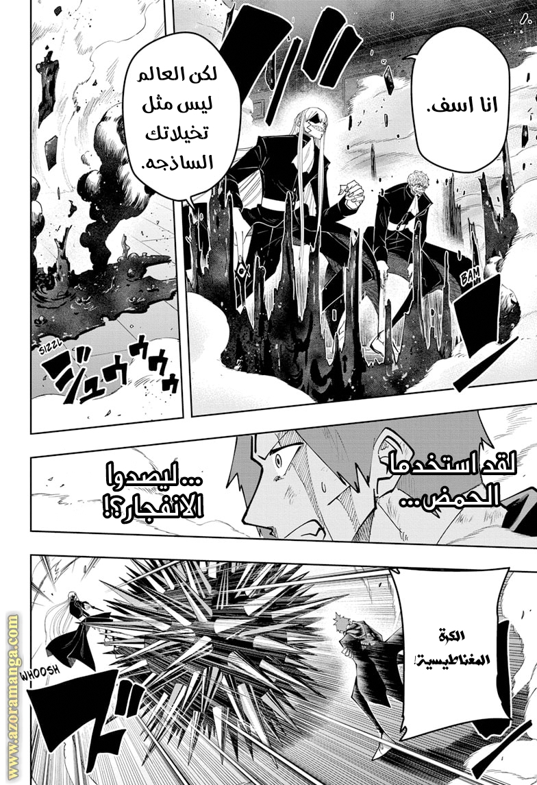 Read Mashle Magic and Muscles AR Manga Online