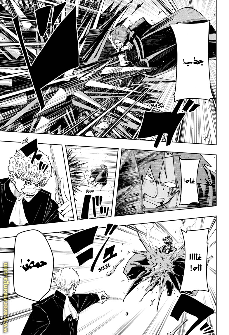 Read Mashle Magic and Muscles AR Manga Online