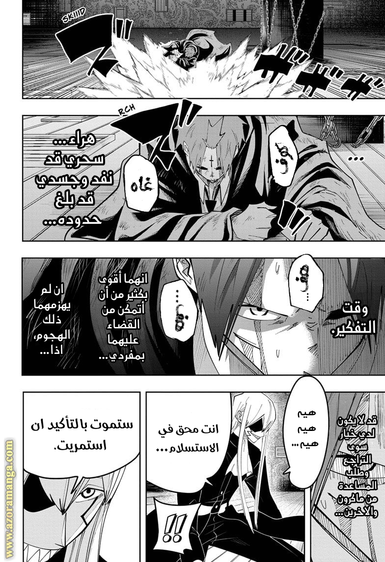 Read Mashle Magic and Muscles AR Manga Online