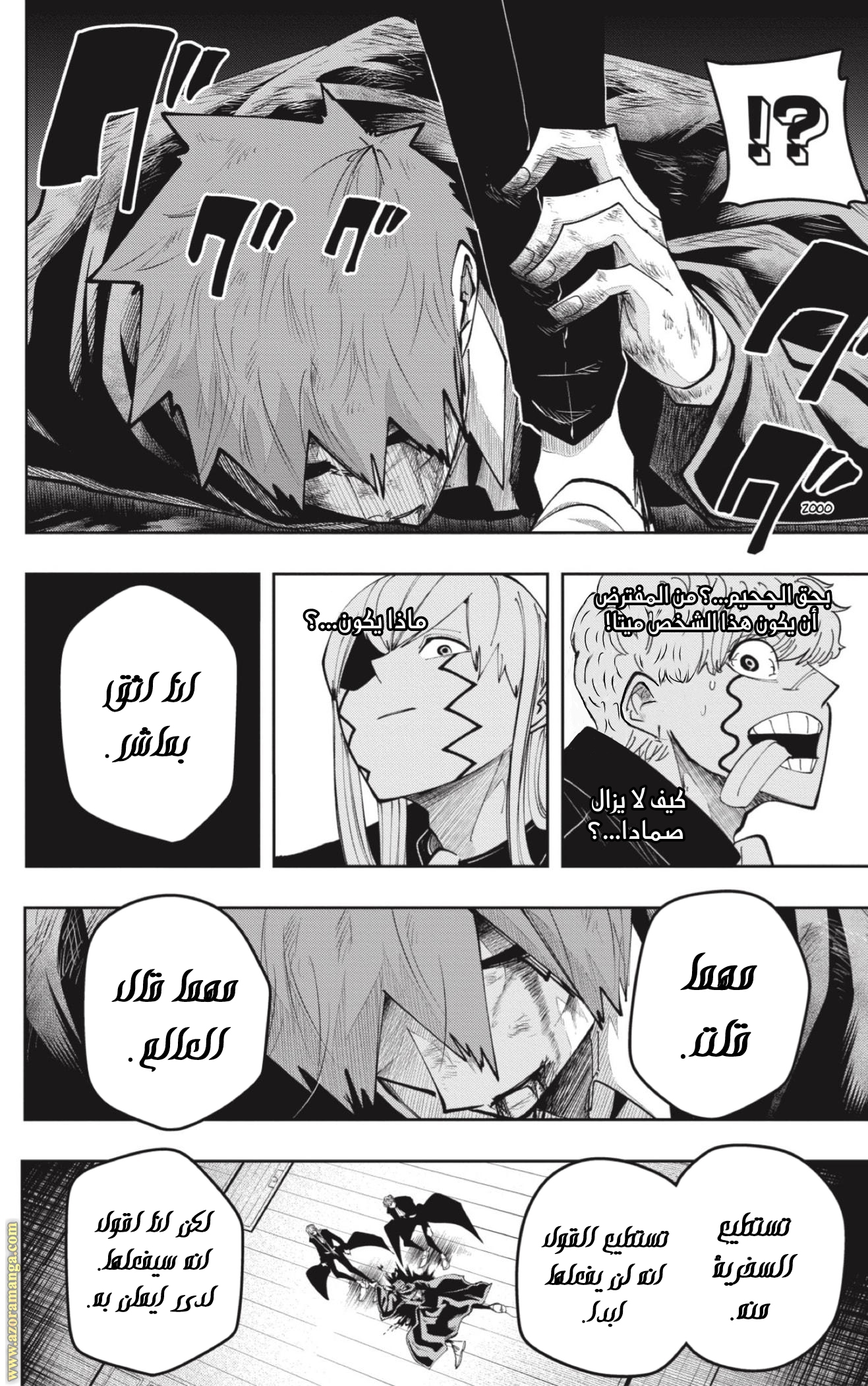 Read Mashle Magic and Muscles AR Manga Online