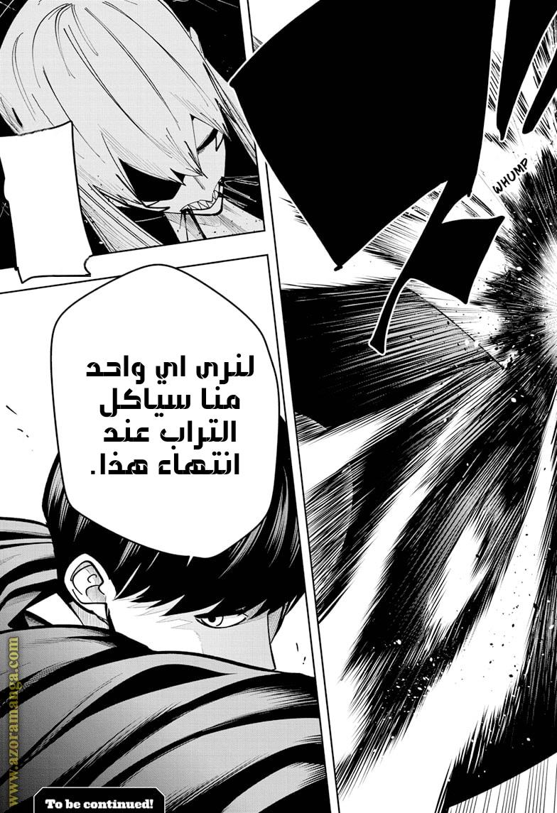 Read Mashle Magic and Muscles AR Manga Online